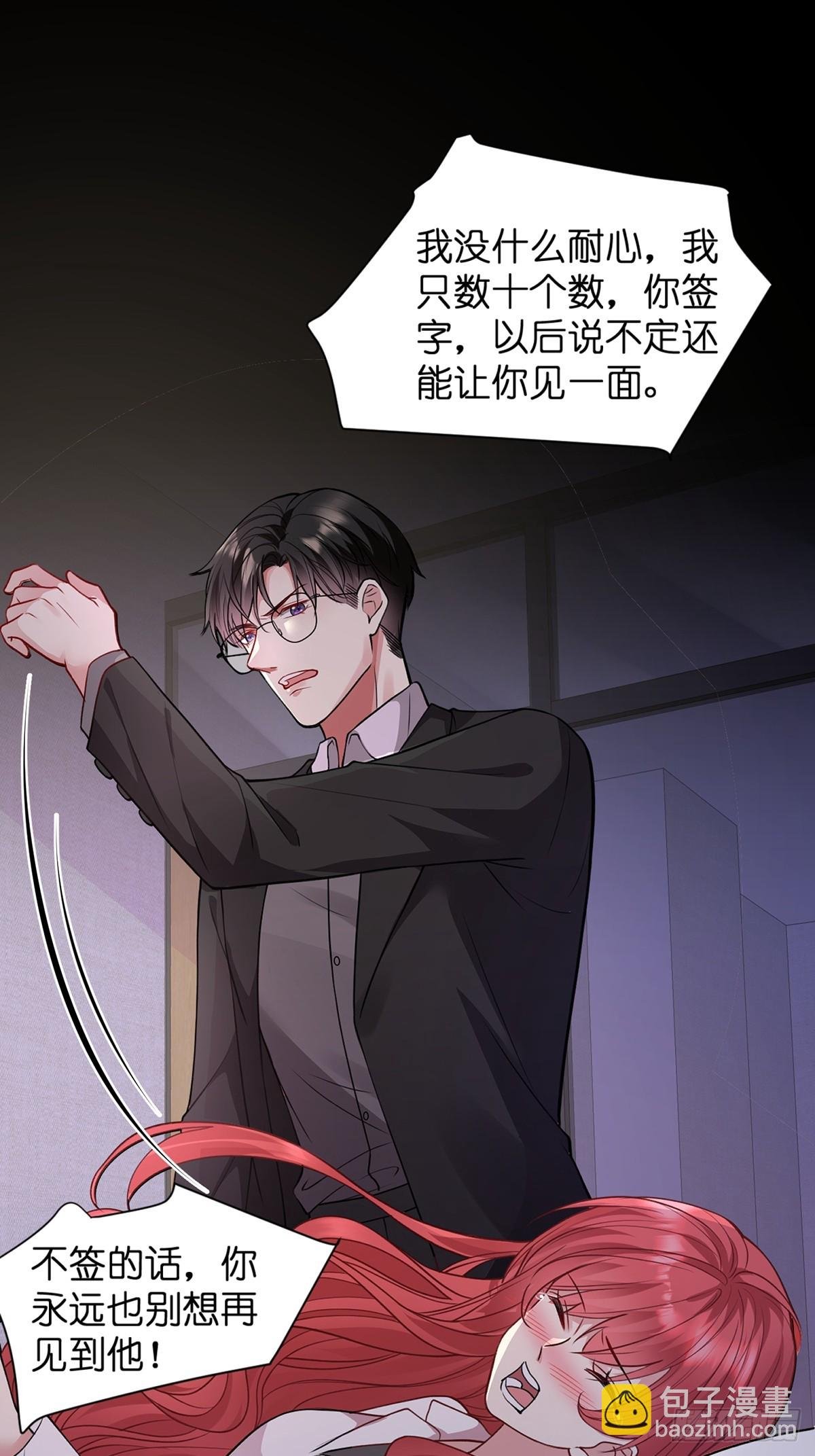 001.离婚后，成为女王