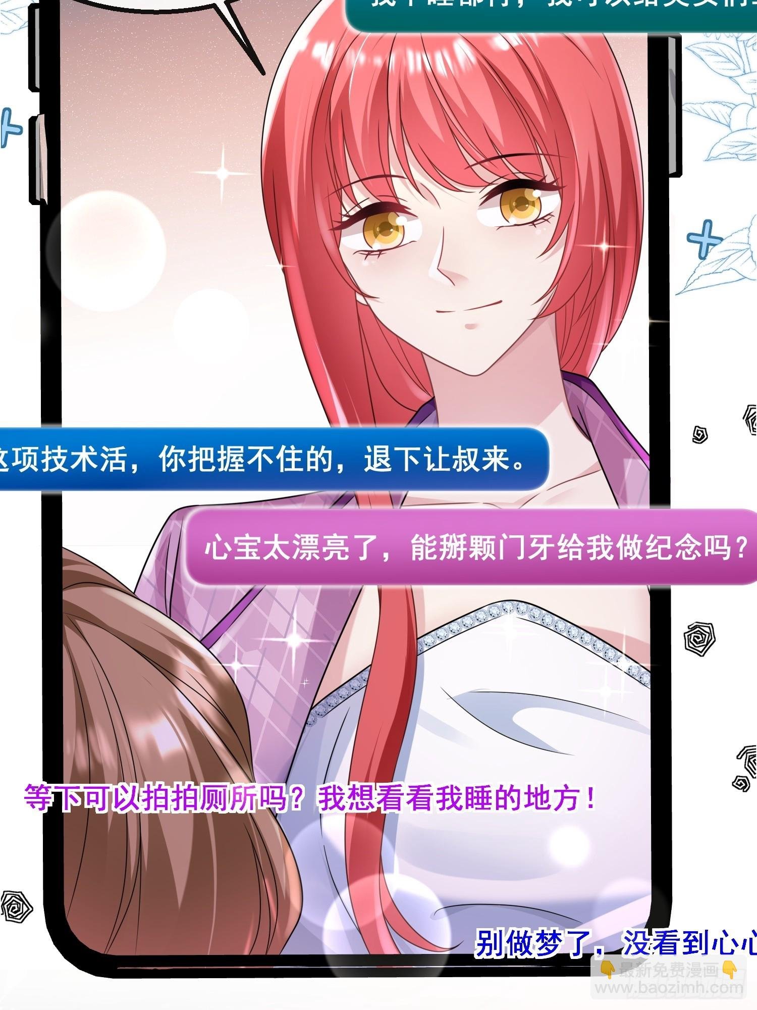 19.我们小姐拒绝了