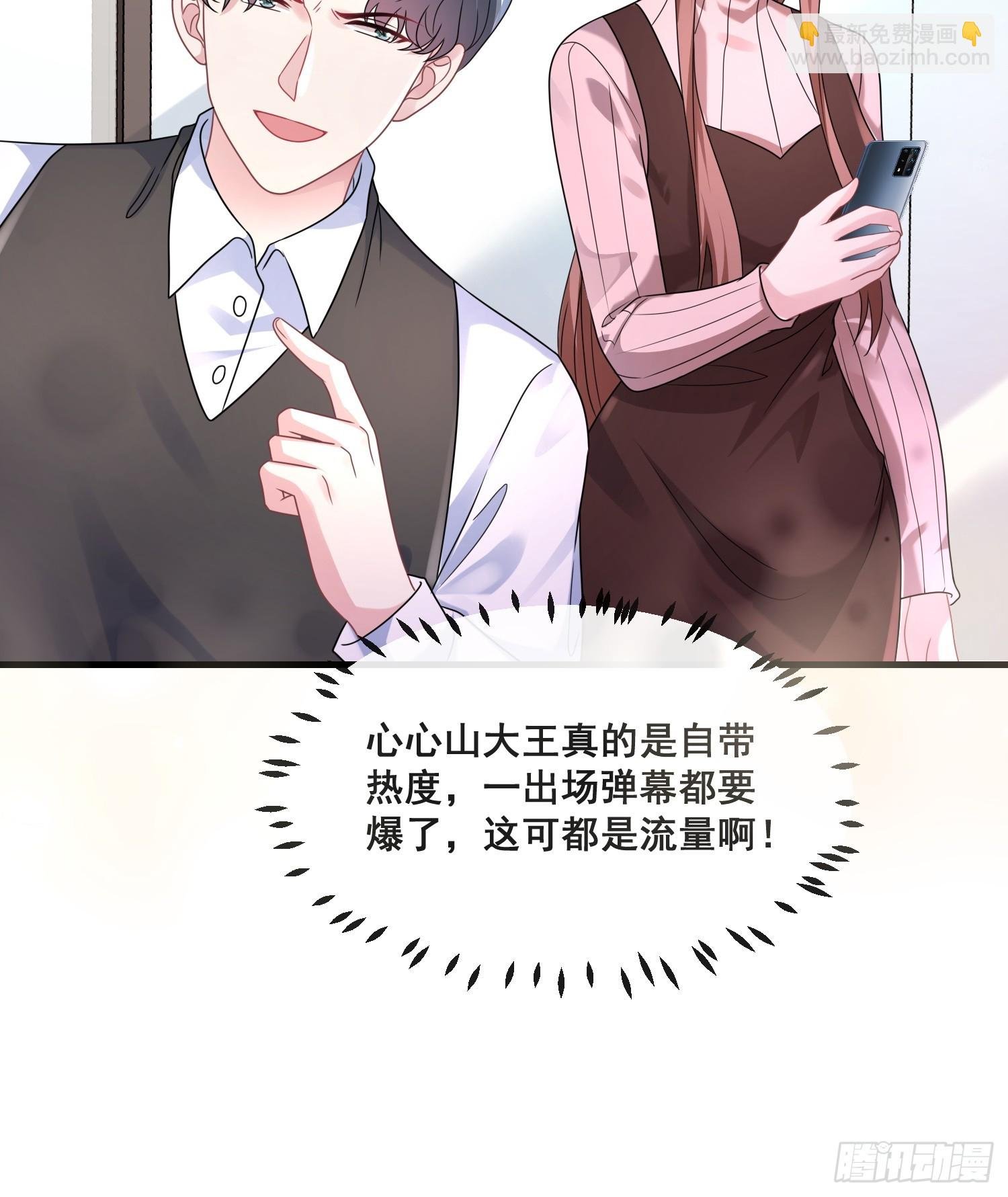 19.我们小姐拒绝了
