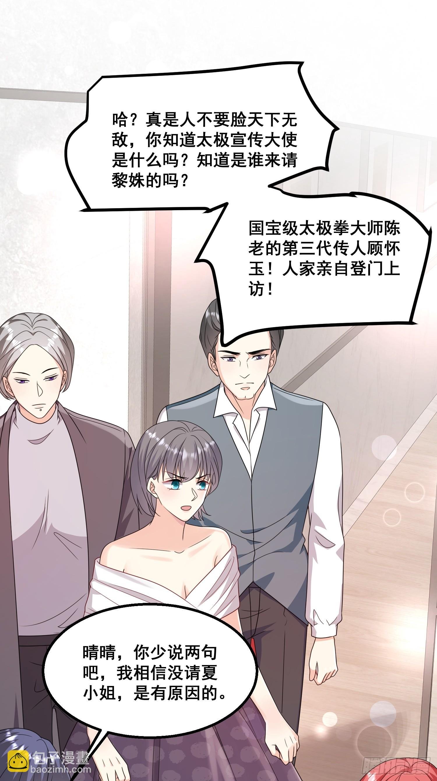 19.我们小姐拒绝了