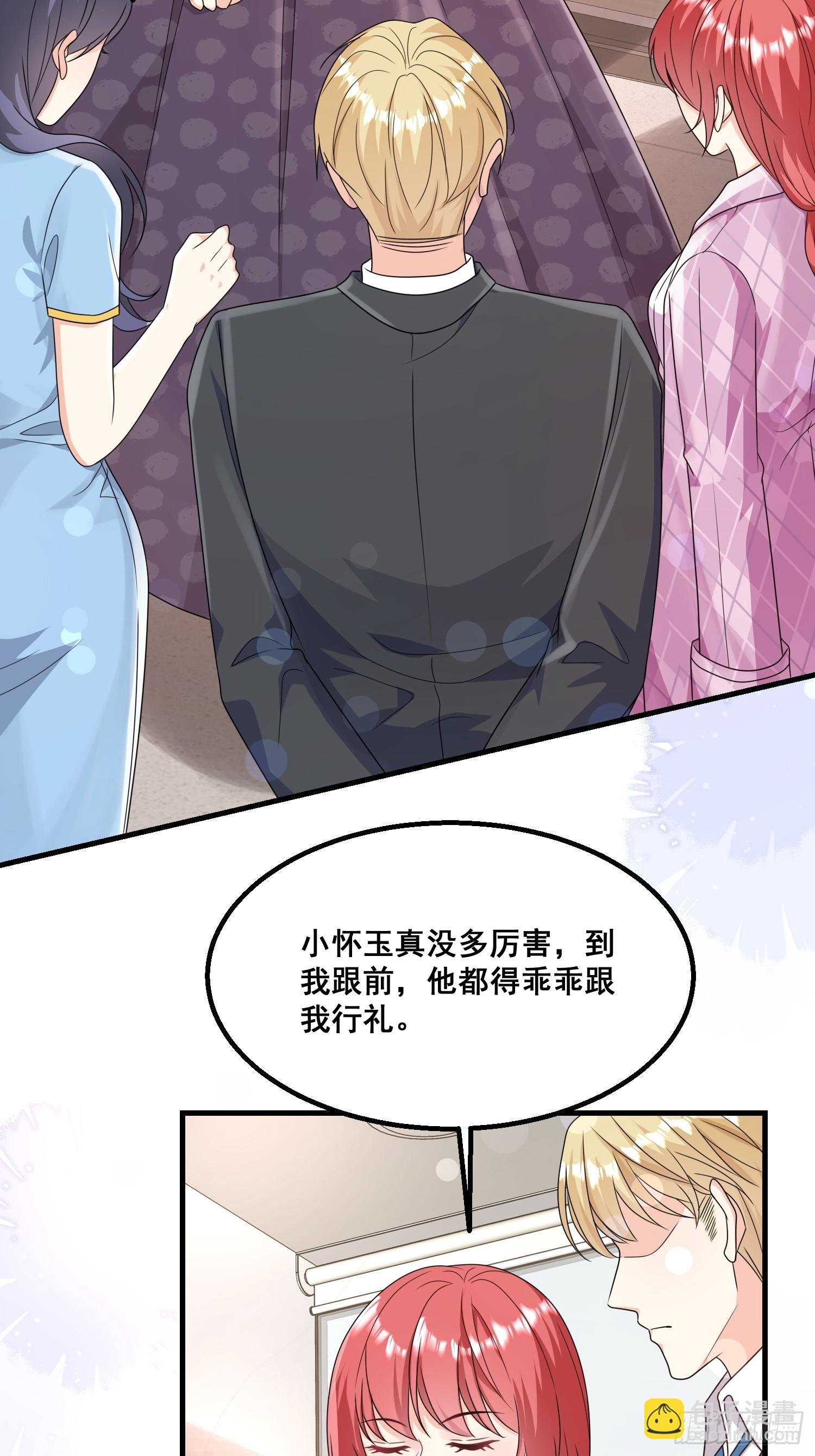 19.我们小姐拒绝了