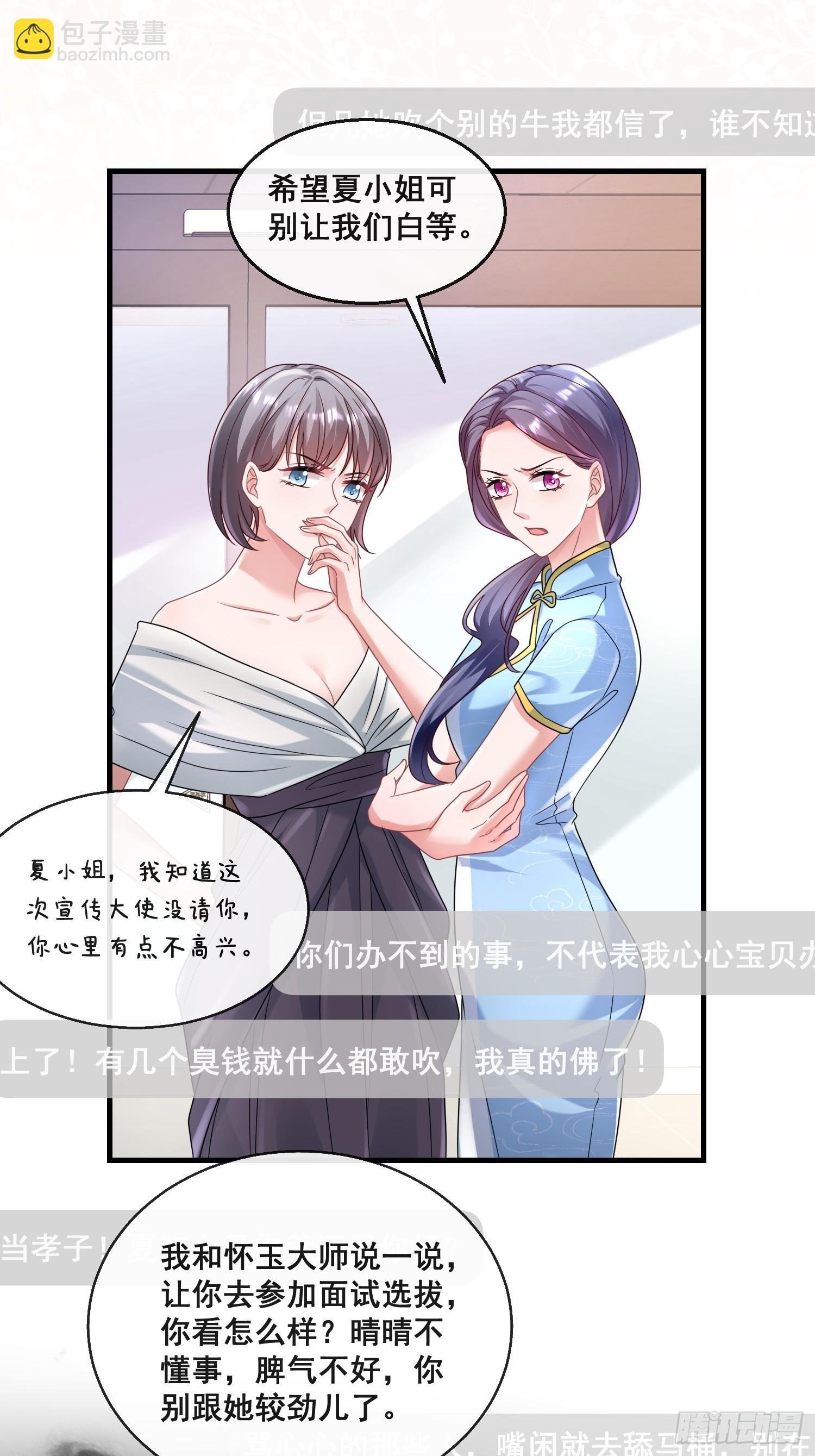 20.什么叫打脸