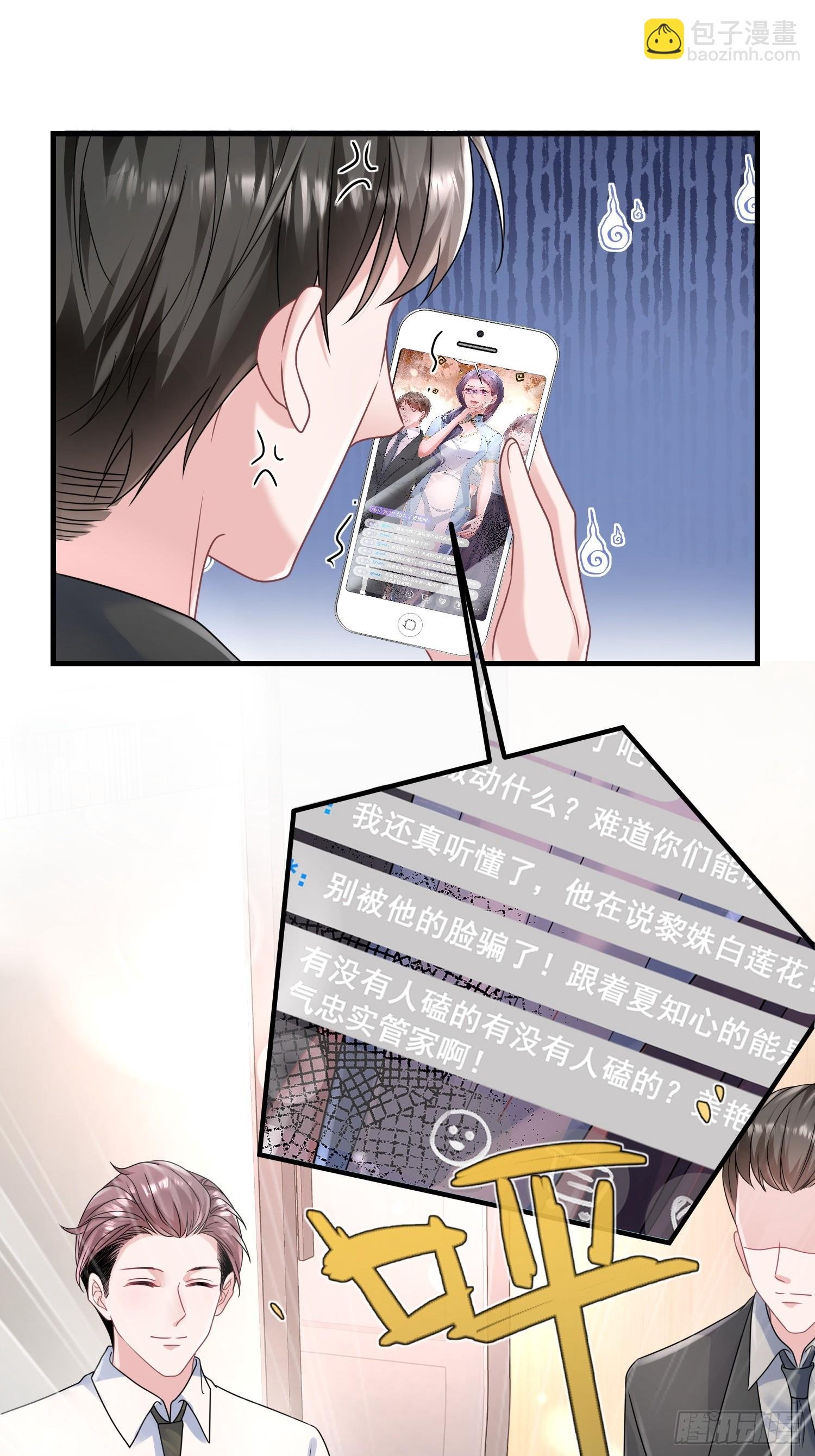 20.什么叫打脸