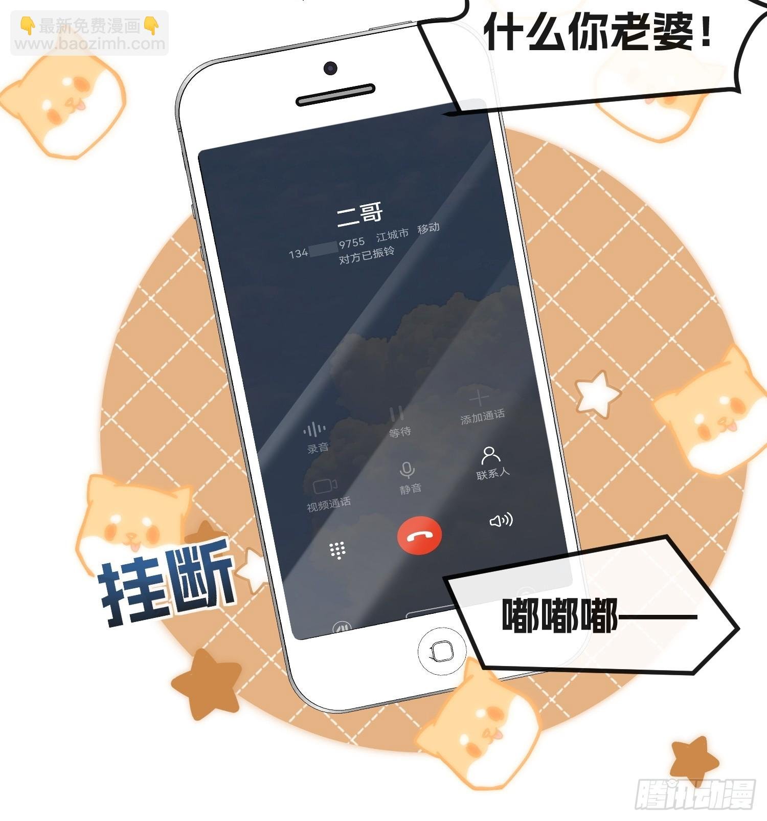 20.什么叫打脸