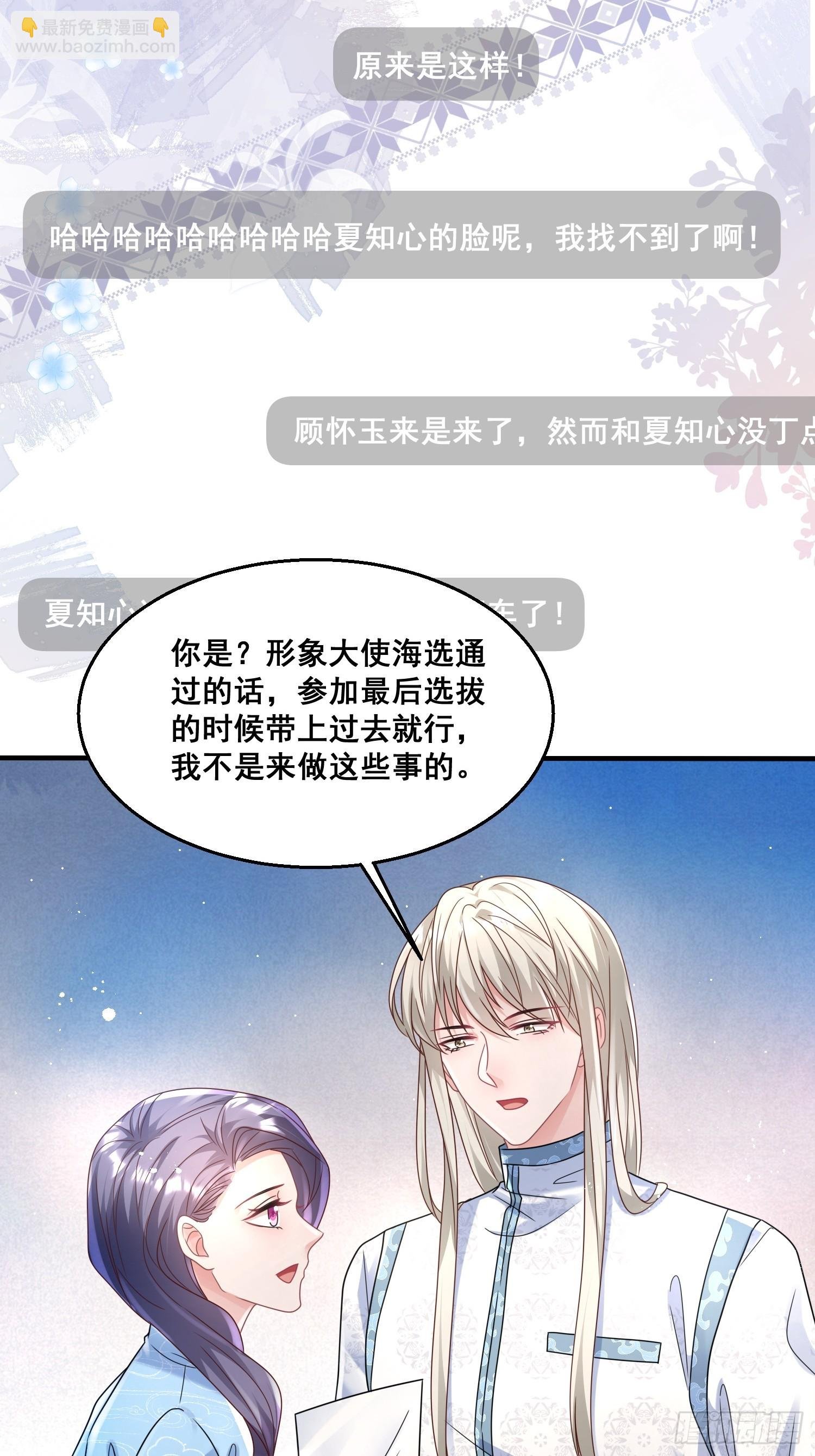 20.什么叫打脸