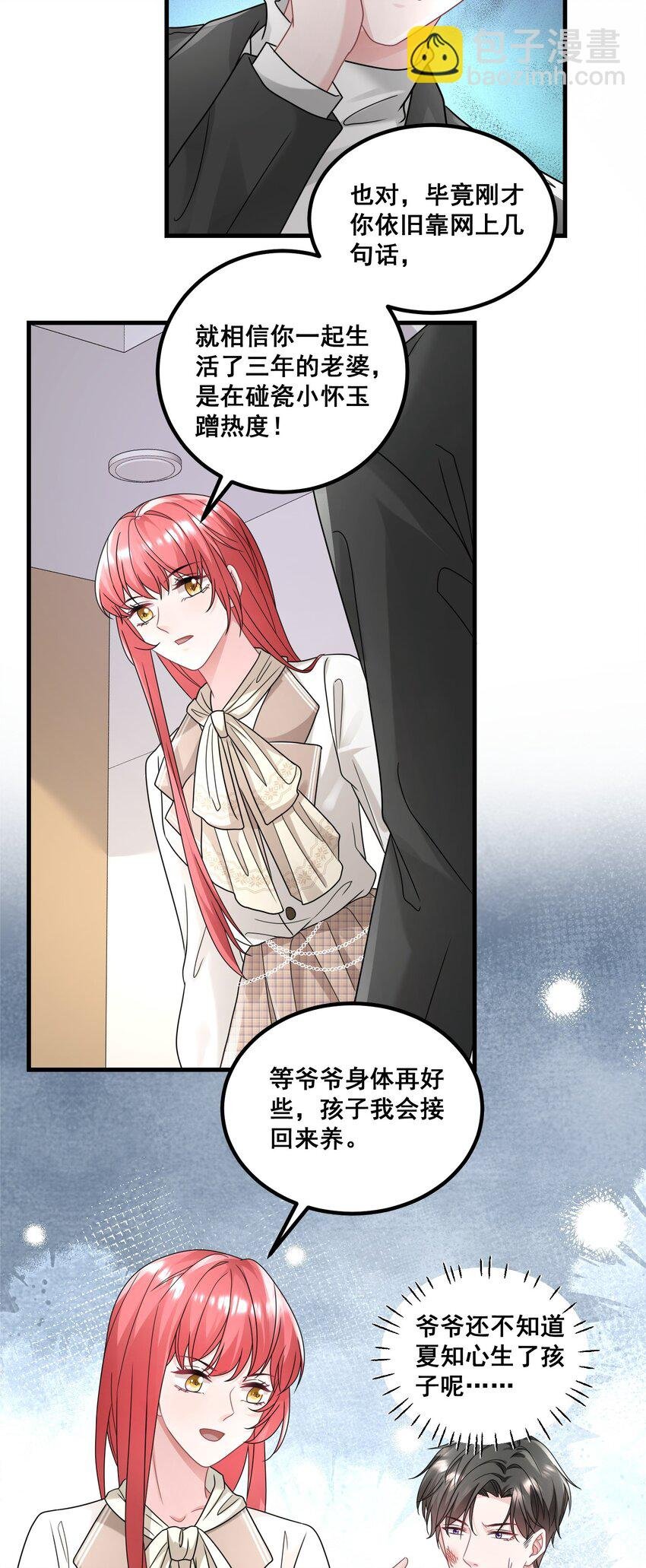 023 女主发威