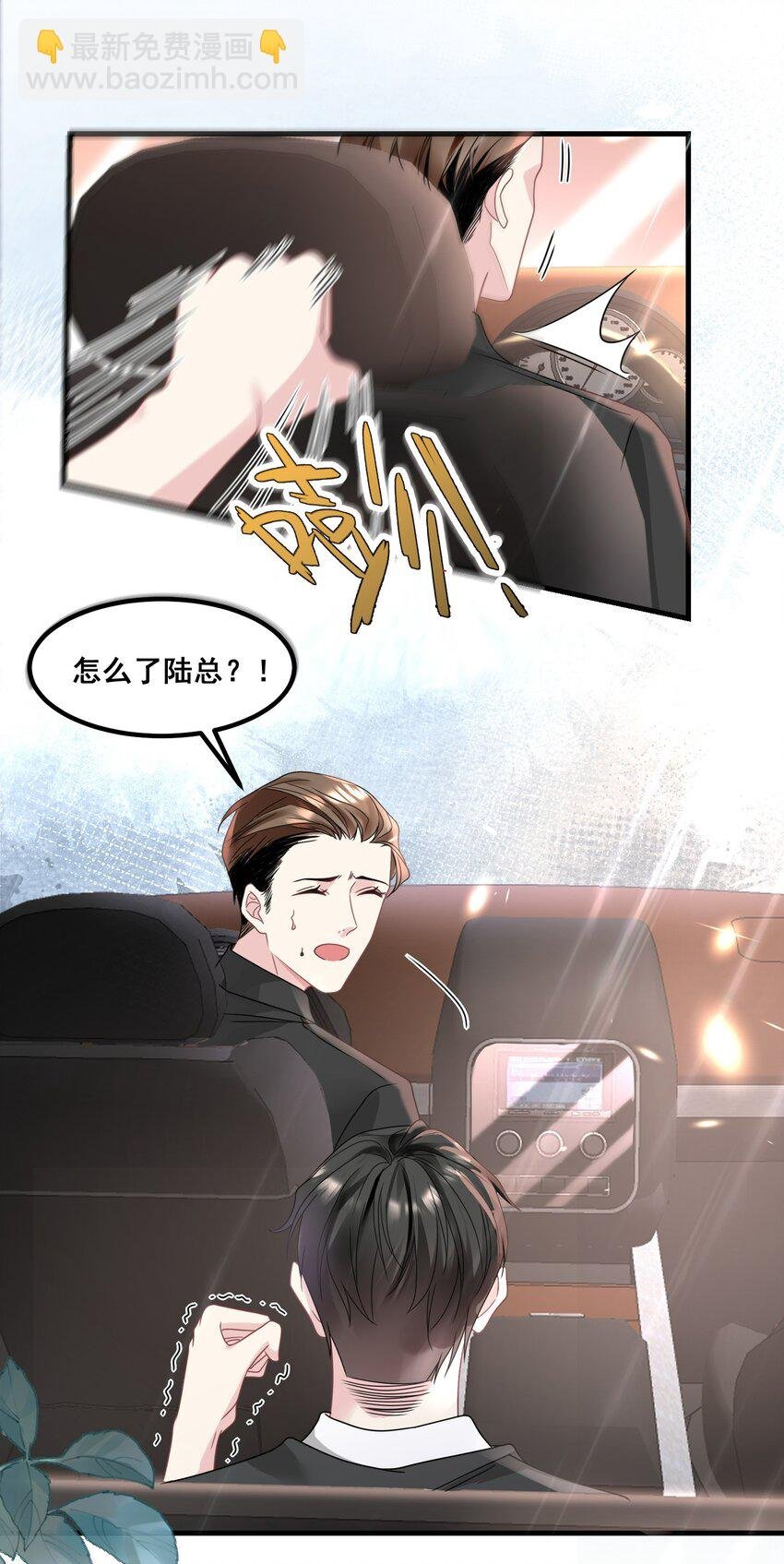 024 我应该在车底