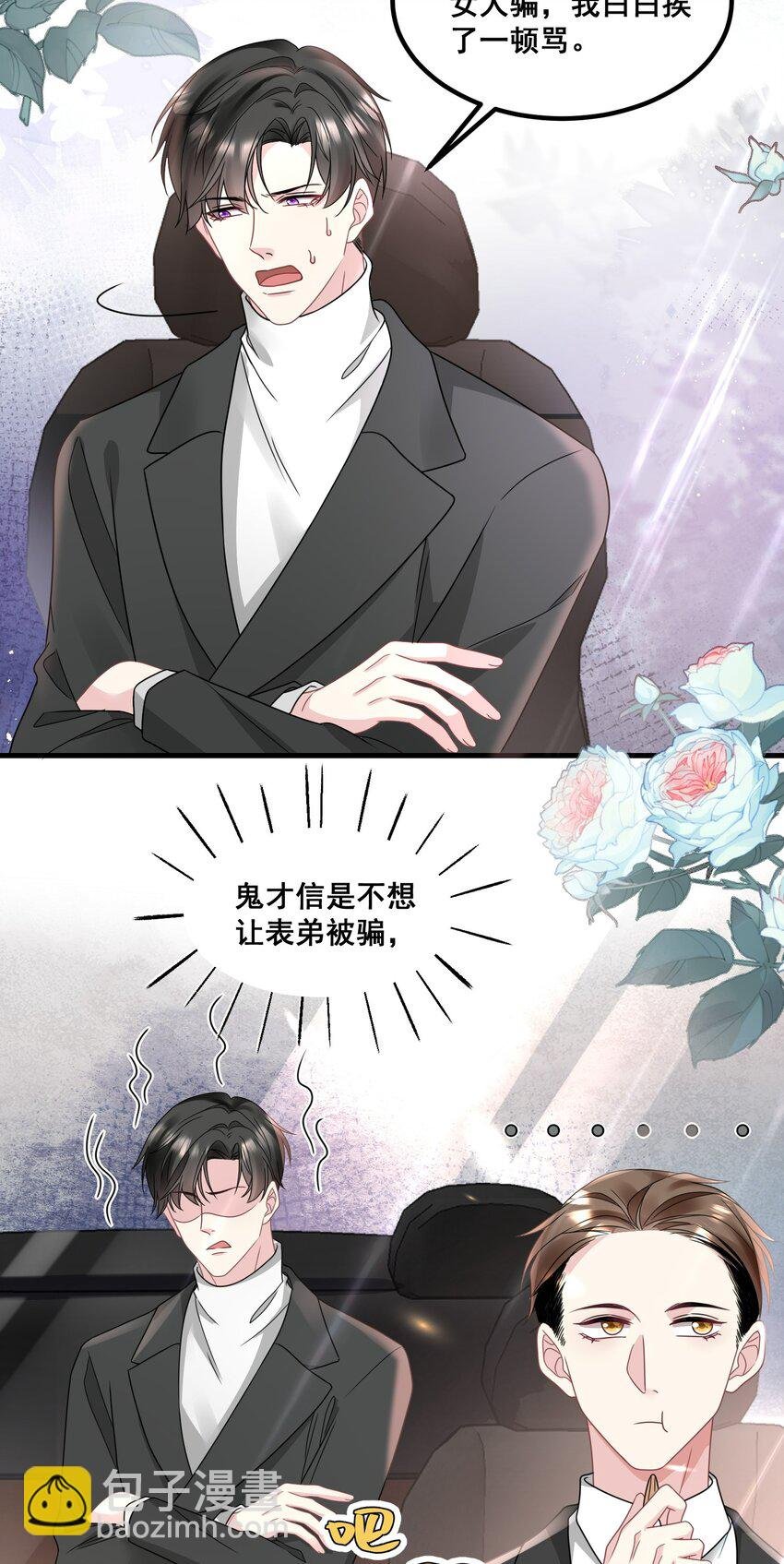 024 我应该在车底