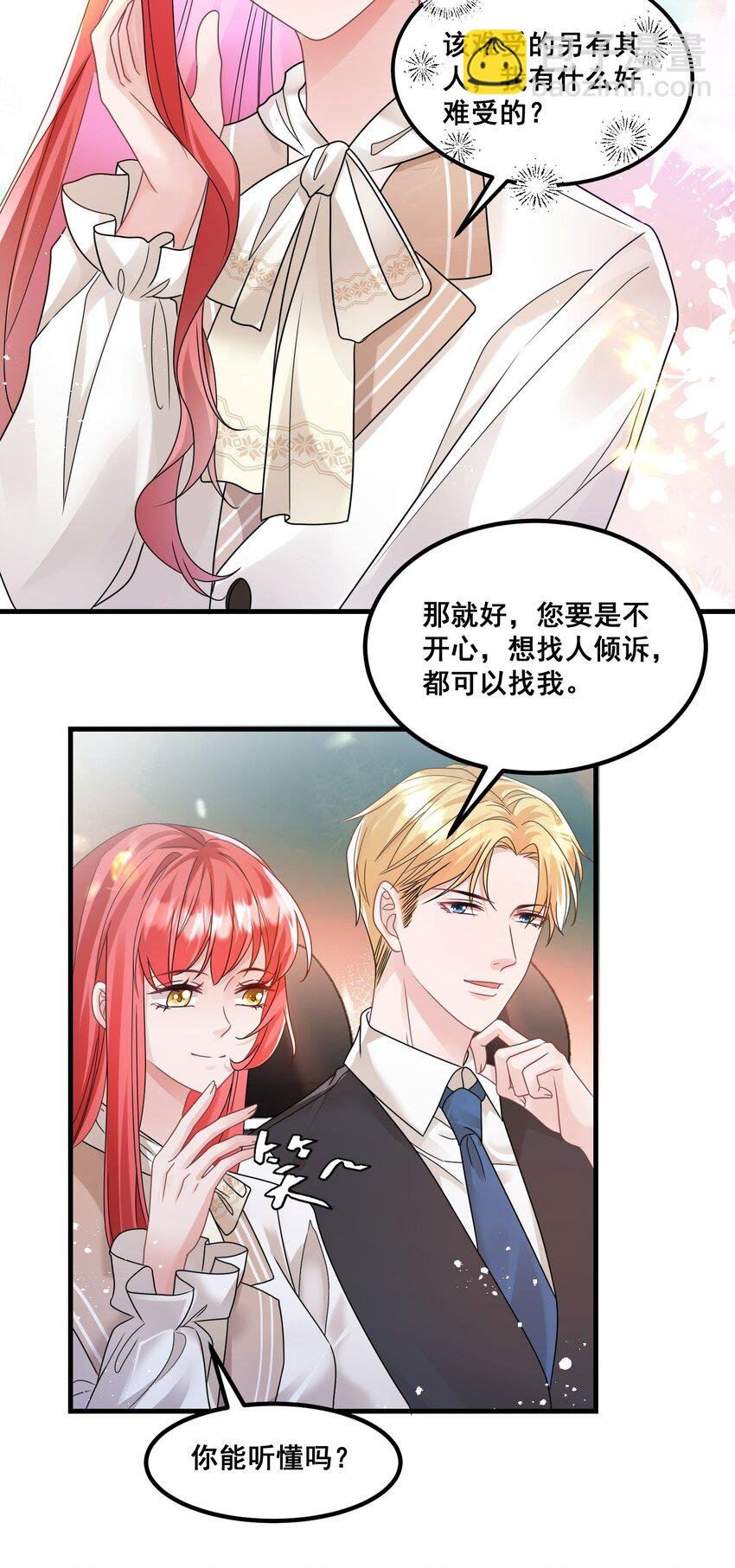 024 我应该在车底