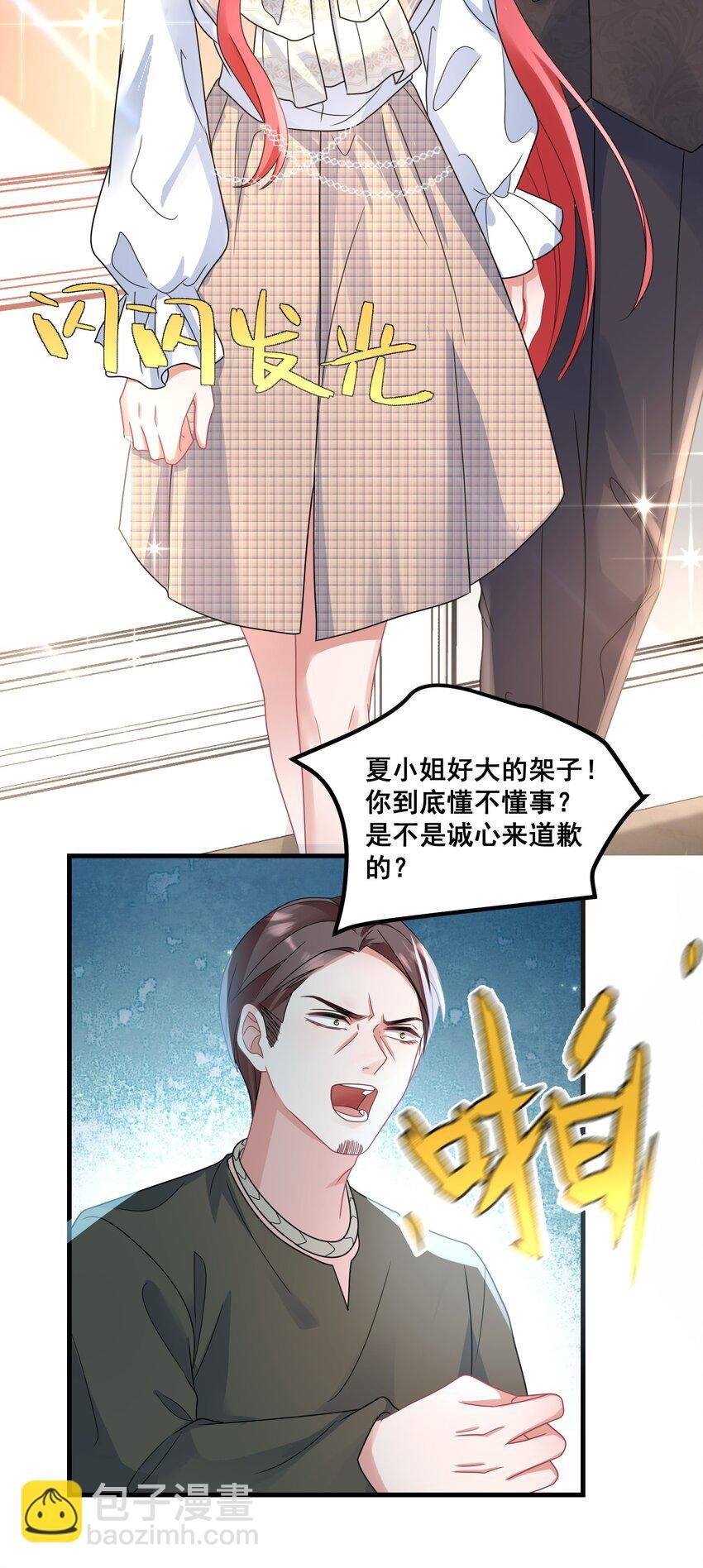 025 认错？不存在的！