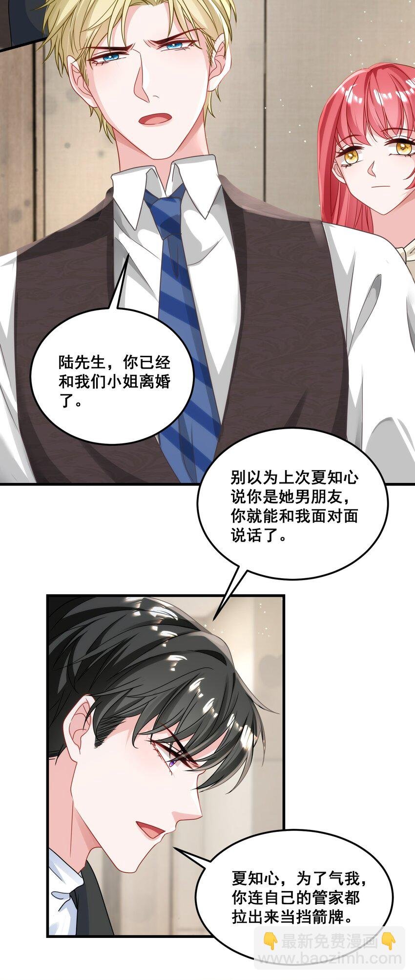 026 这就是陆总的教养？