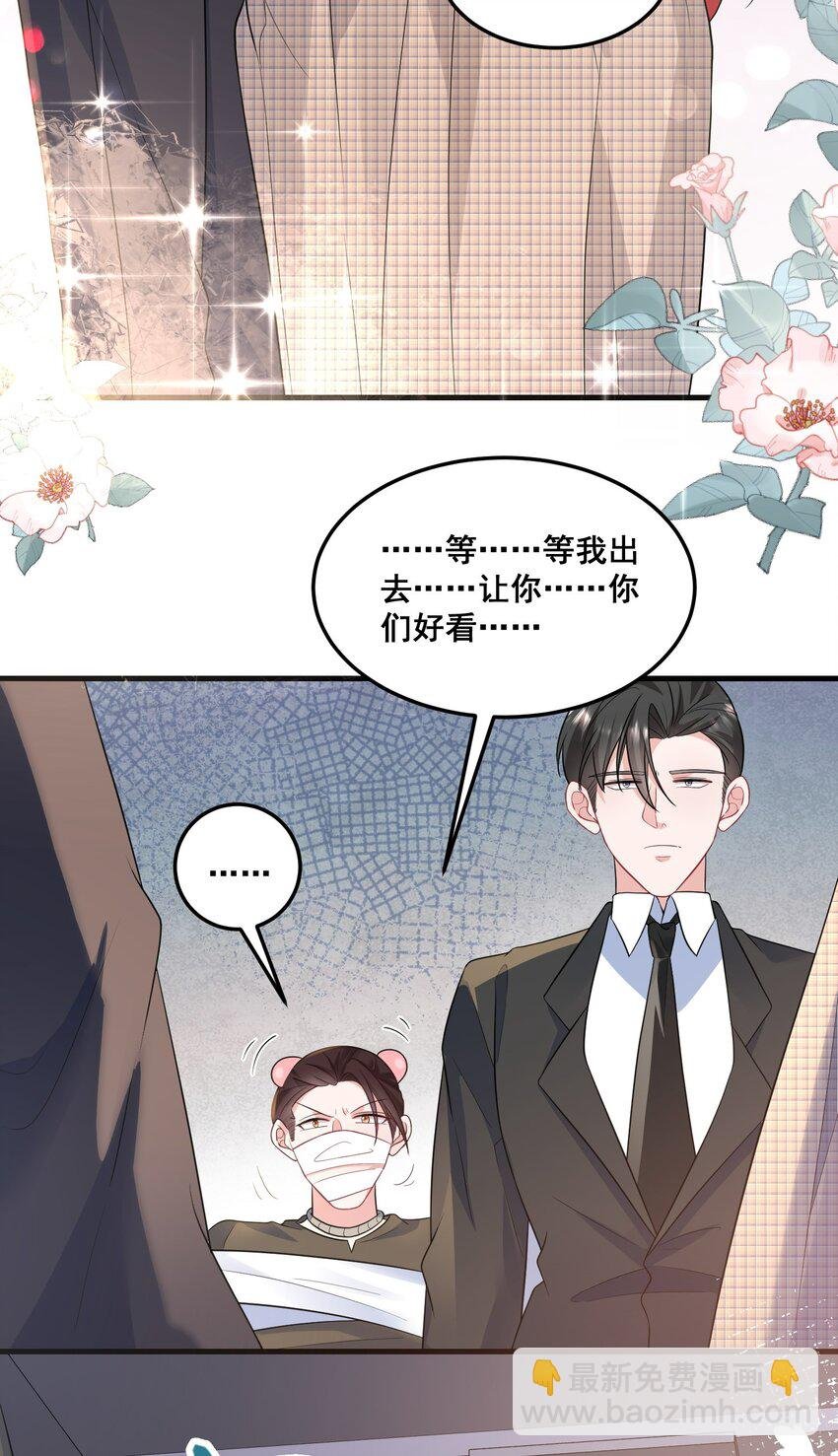 026 这就是陆总的教养？