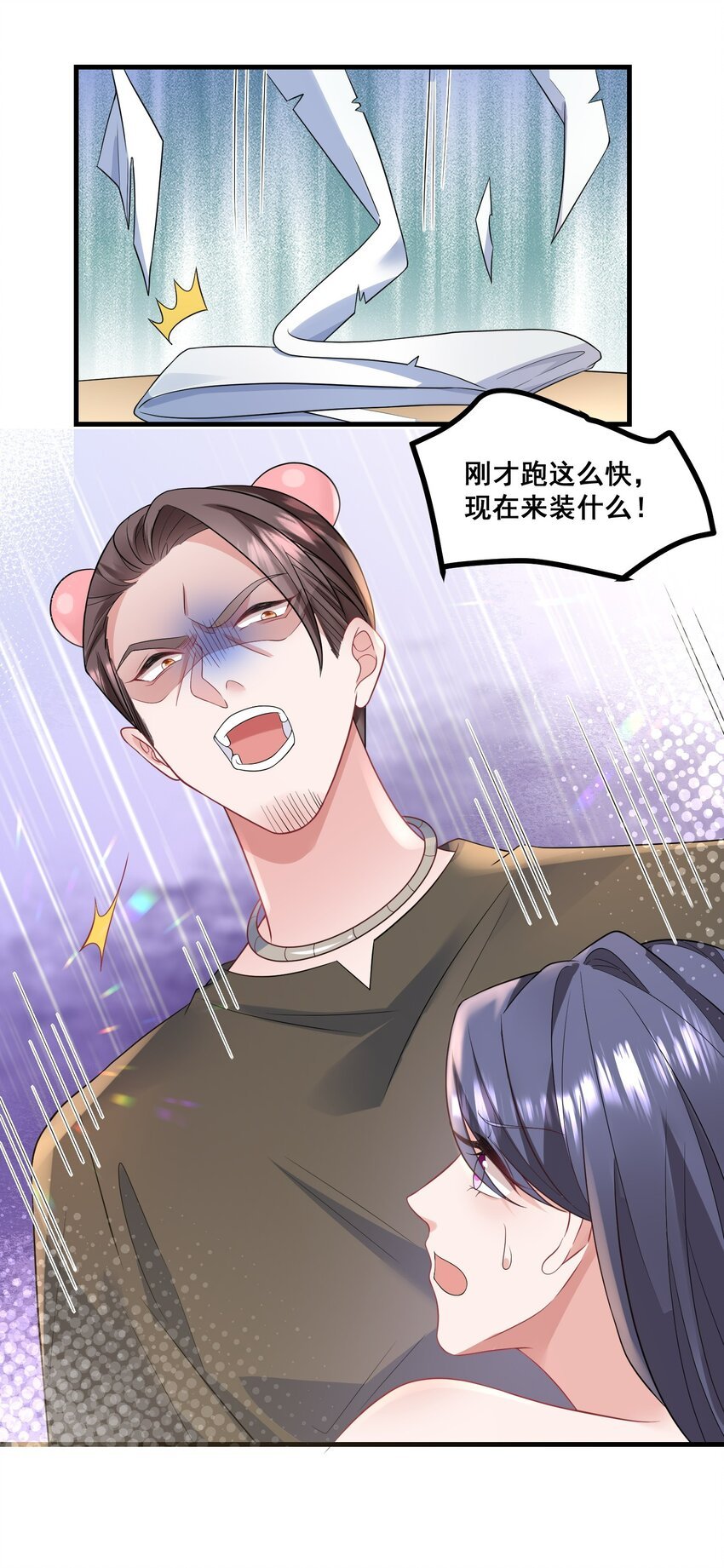 026 这就是陆总的教养？
