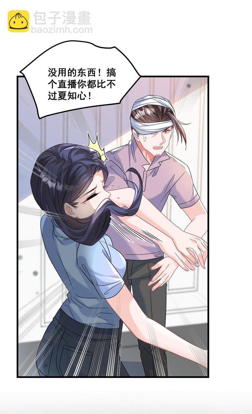 027 封停杂牌直播间