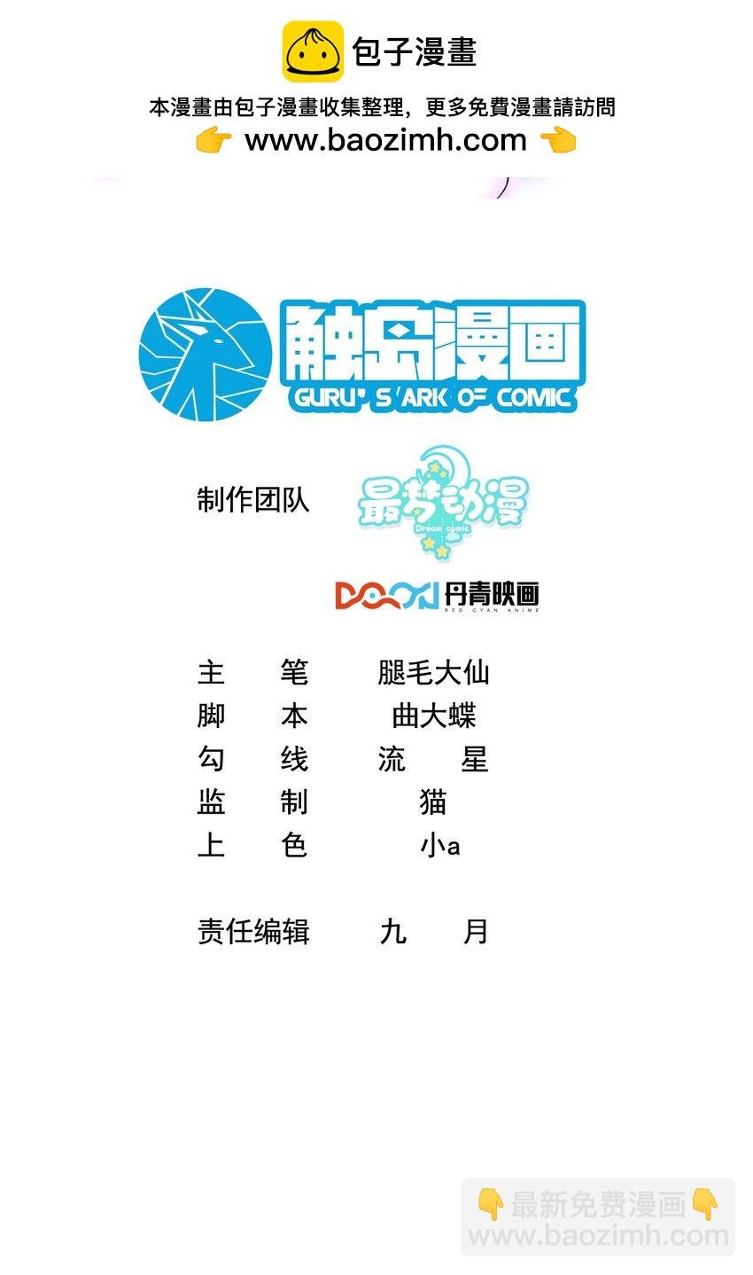 028 要被偷家了？