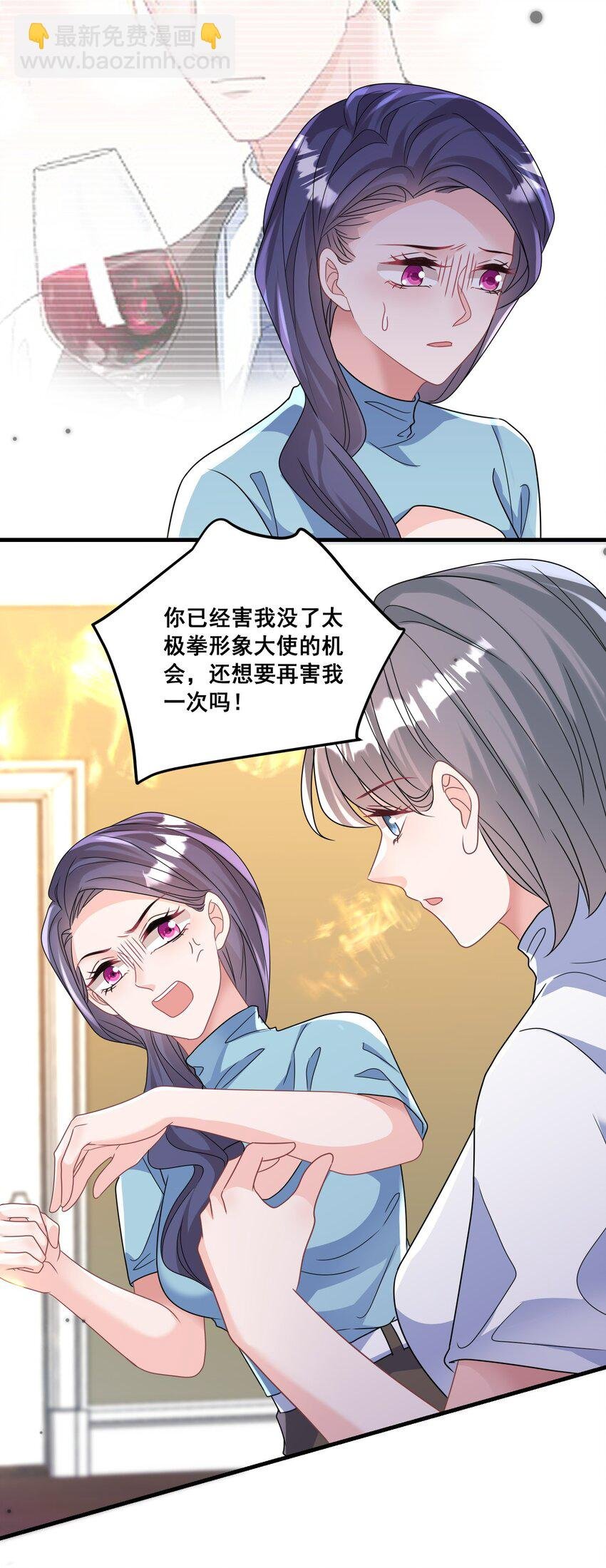 029 等着瞧吧