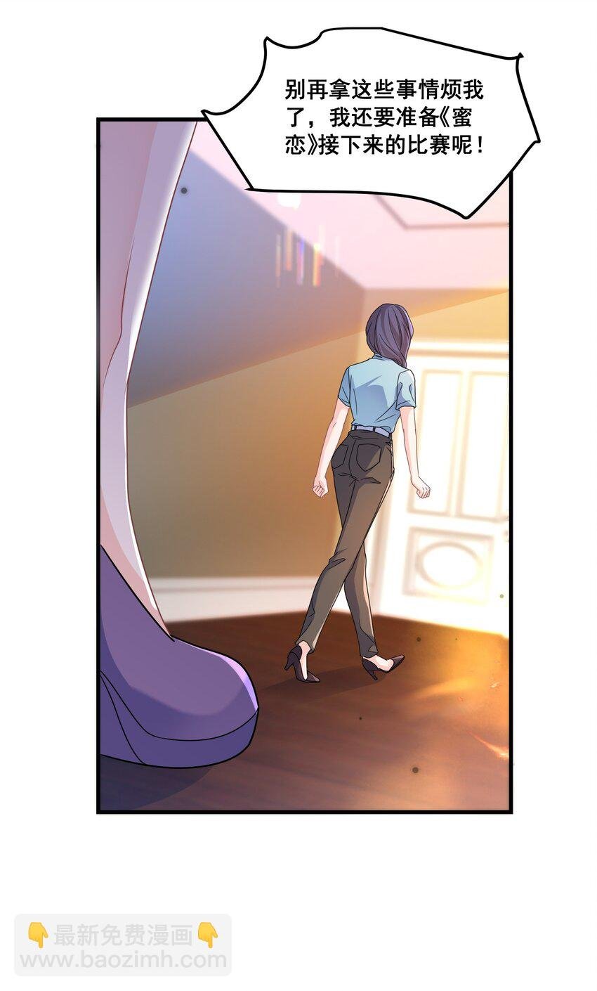 029 等着瞧吧