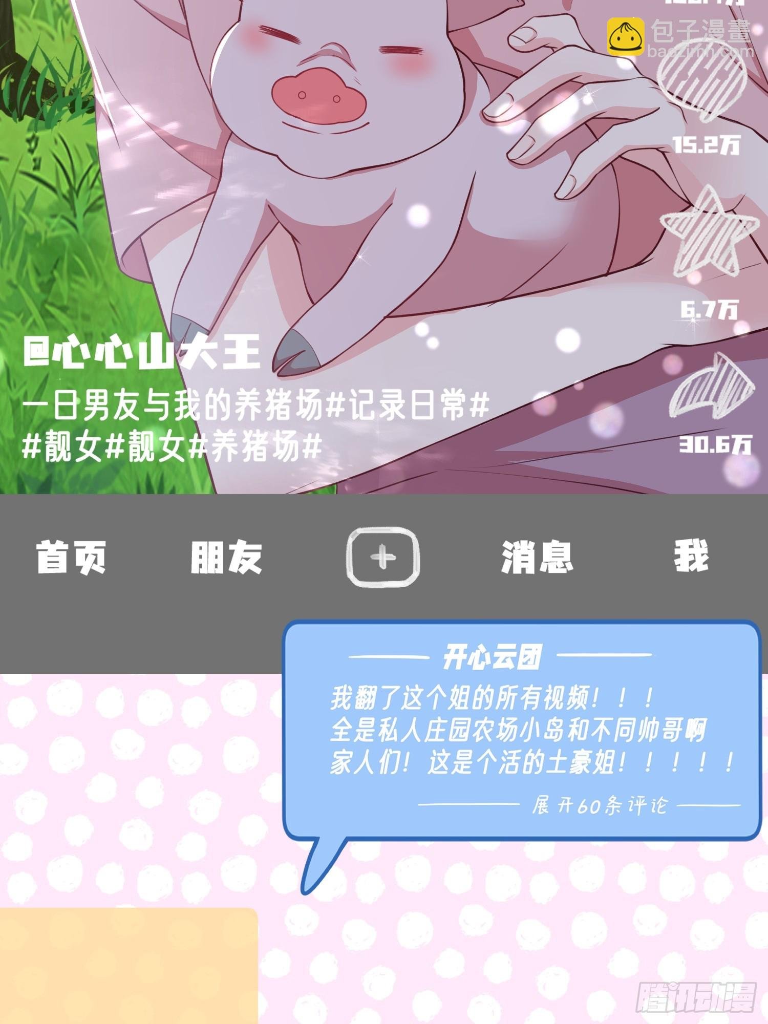 002.高质量一日男友