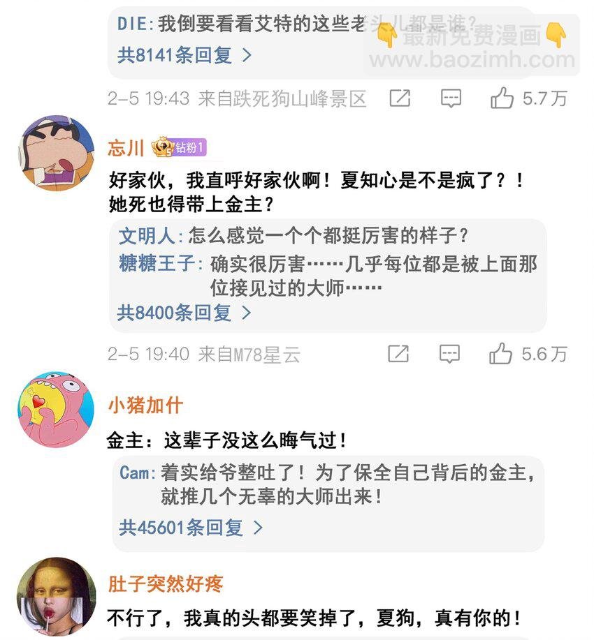 030 又打脸了吧
