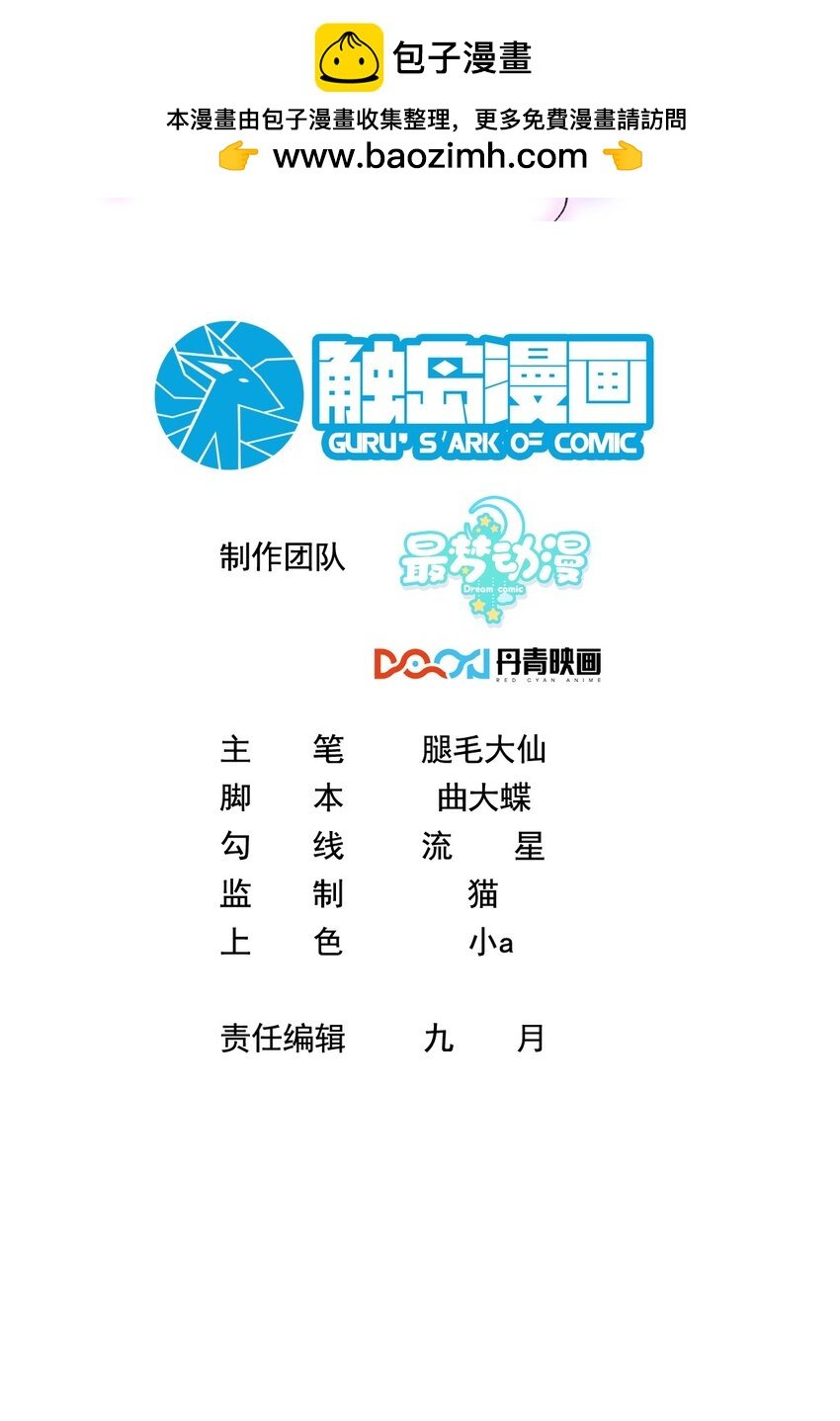 031 金主是我亲爹