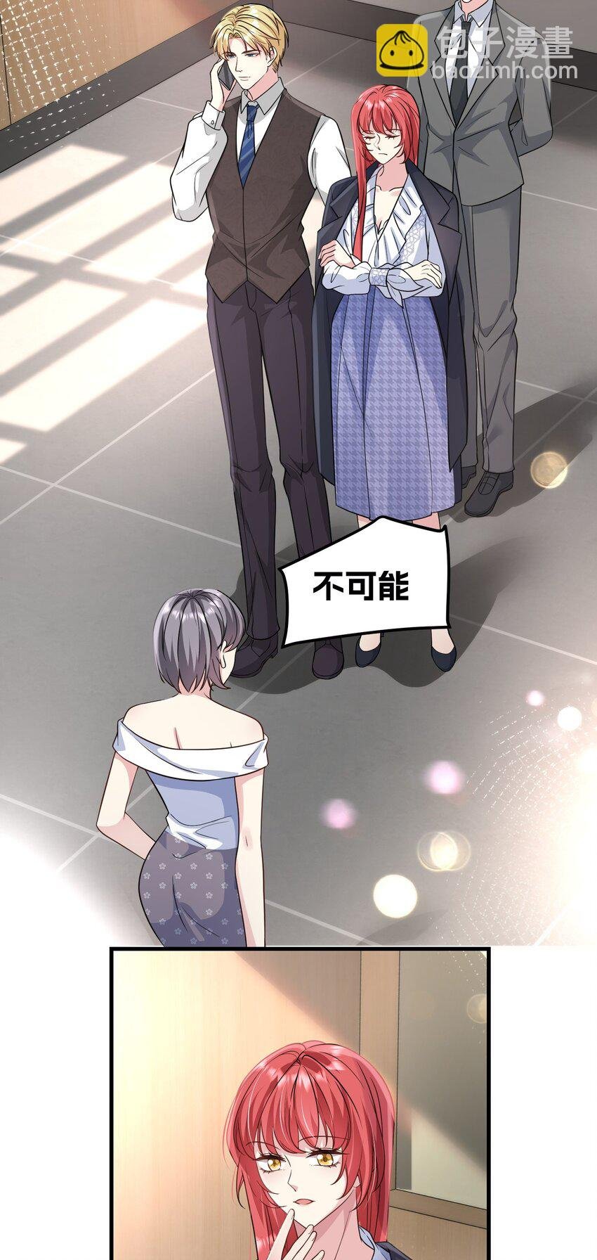 031 金主是我亲爹