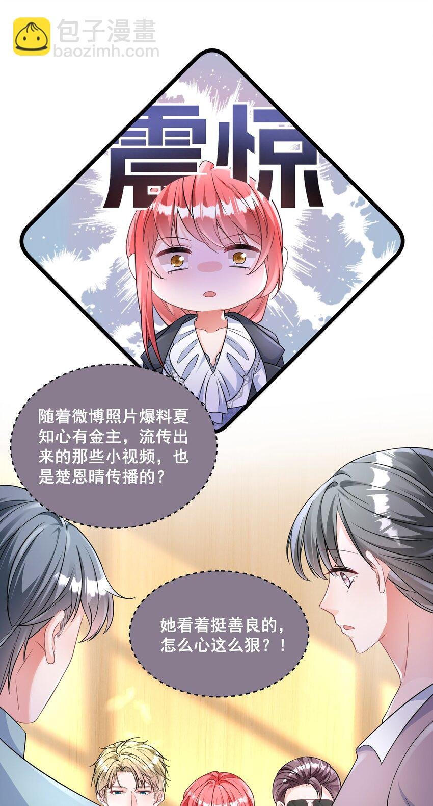 031 金主是我亲爹