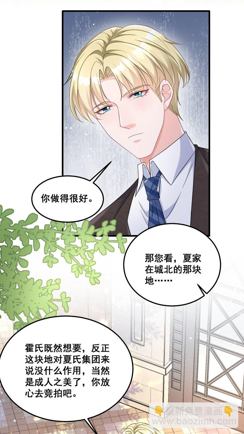 031 金主是我亲爹