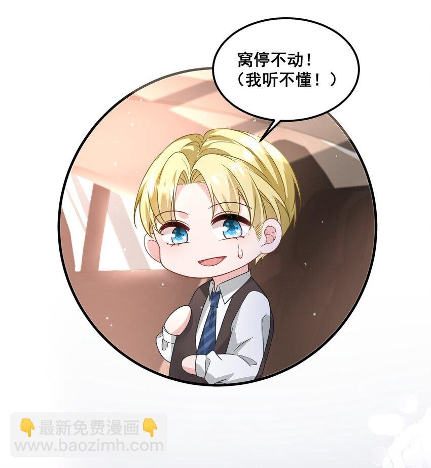 031 金主是我亲爹