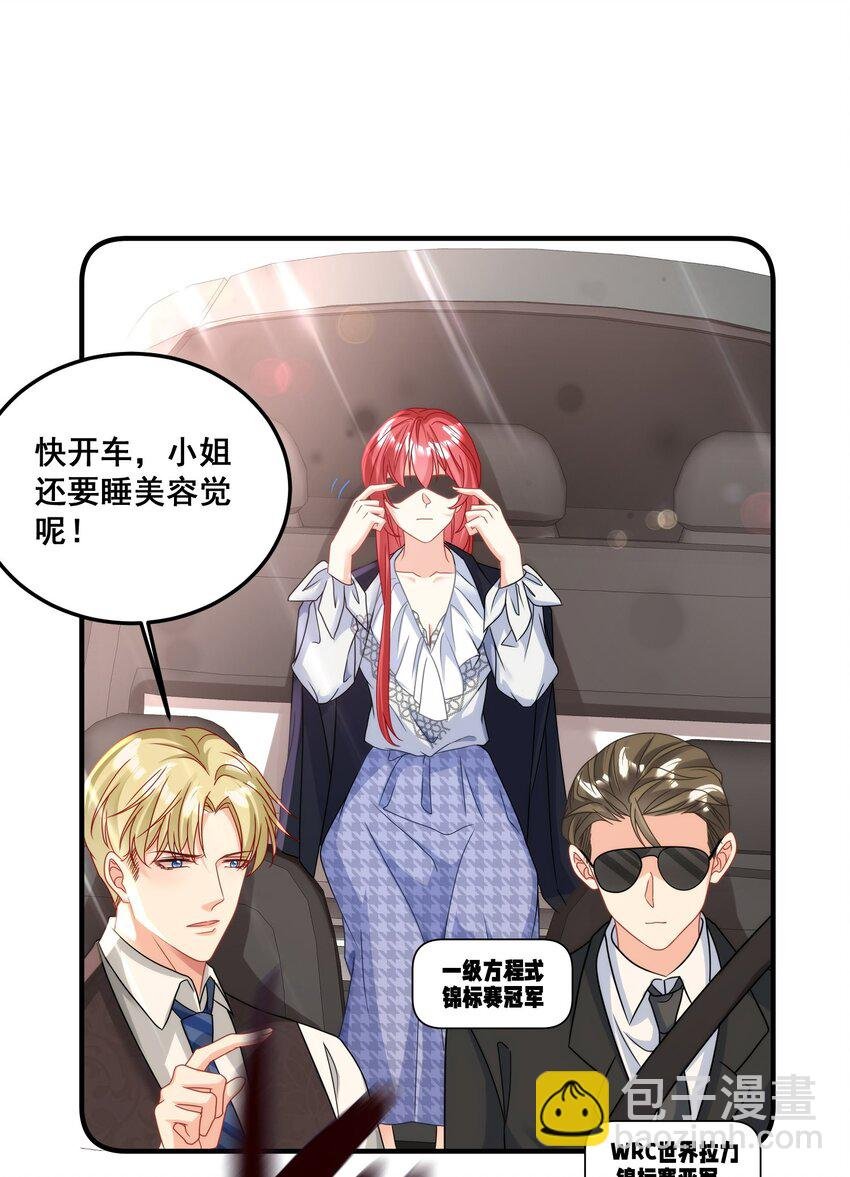 032 你可是我亲爷爷