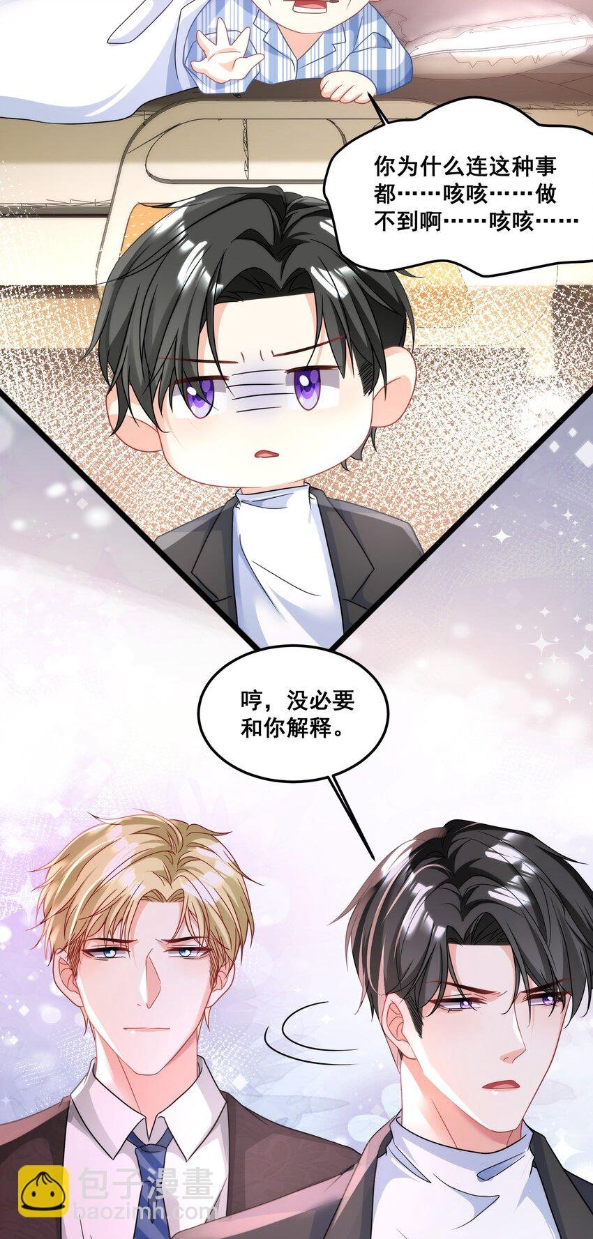 032 你可是我亲爷爷