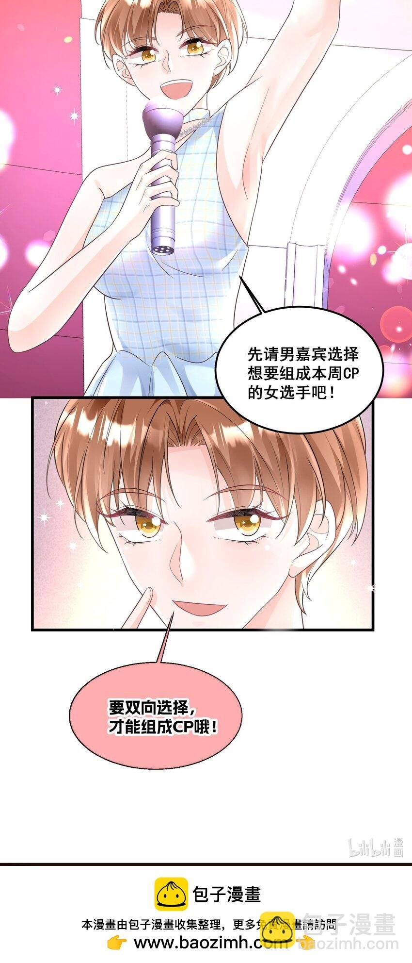 032 你可是我亲爷爷