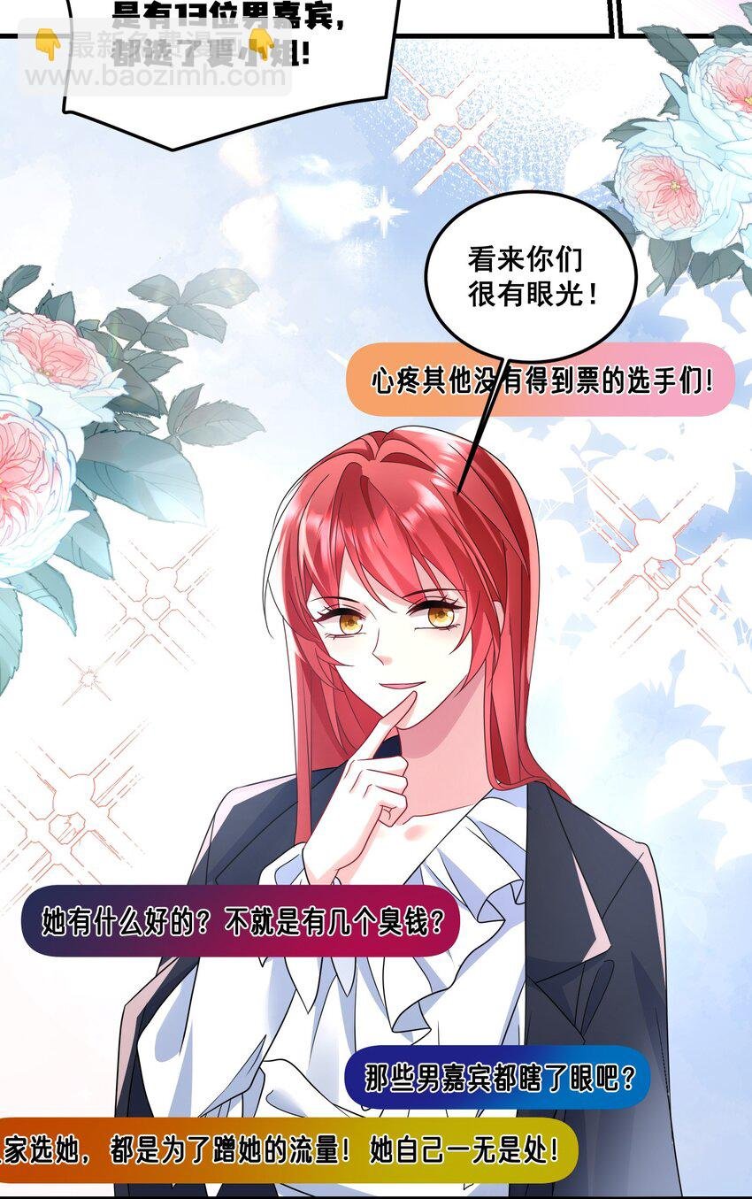 033 魔音贯耳