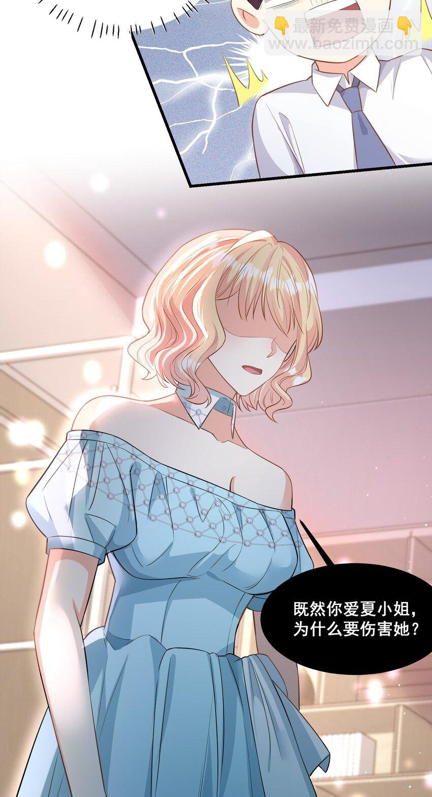 036 我真的是渣男吗？