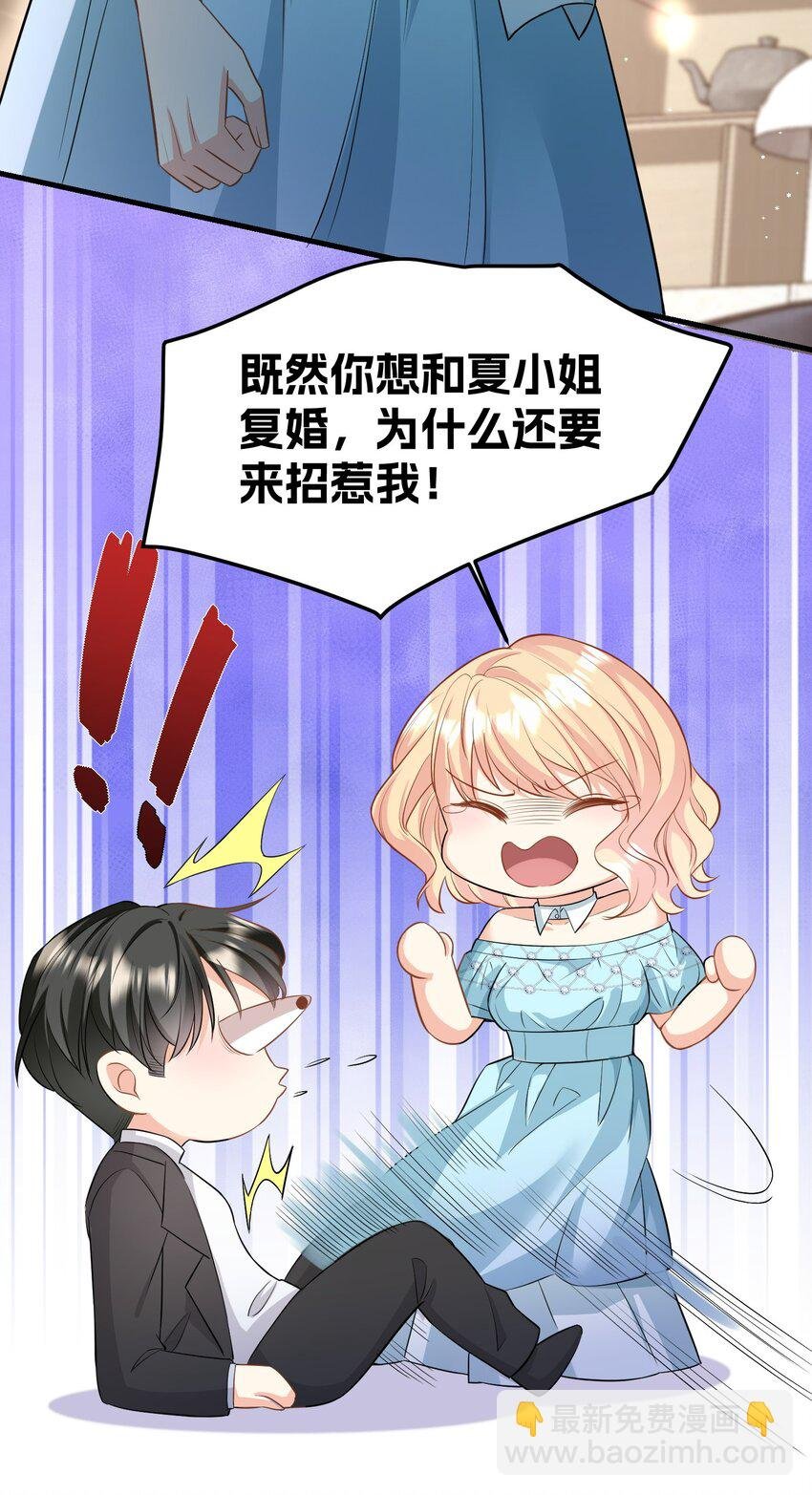 036 我真的是渣男吗？