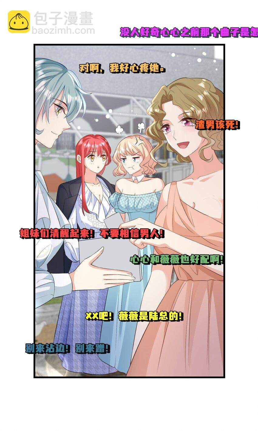 036 我真的是渣男吗？
