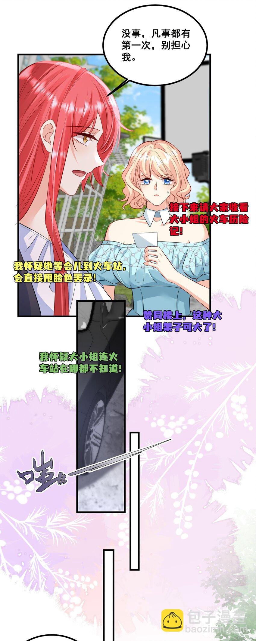 036 我真的是渣男吗？