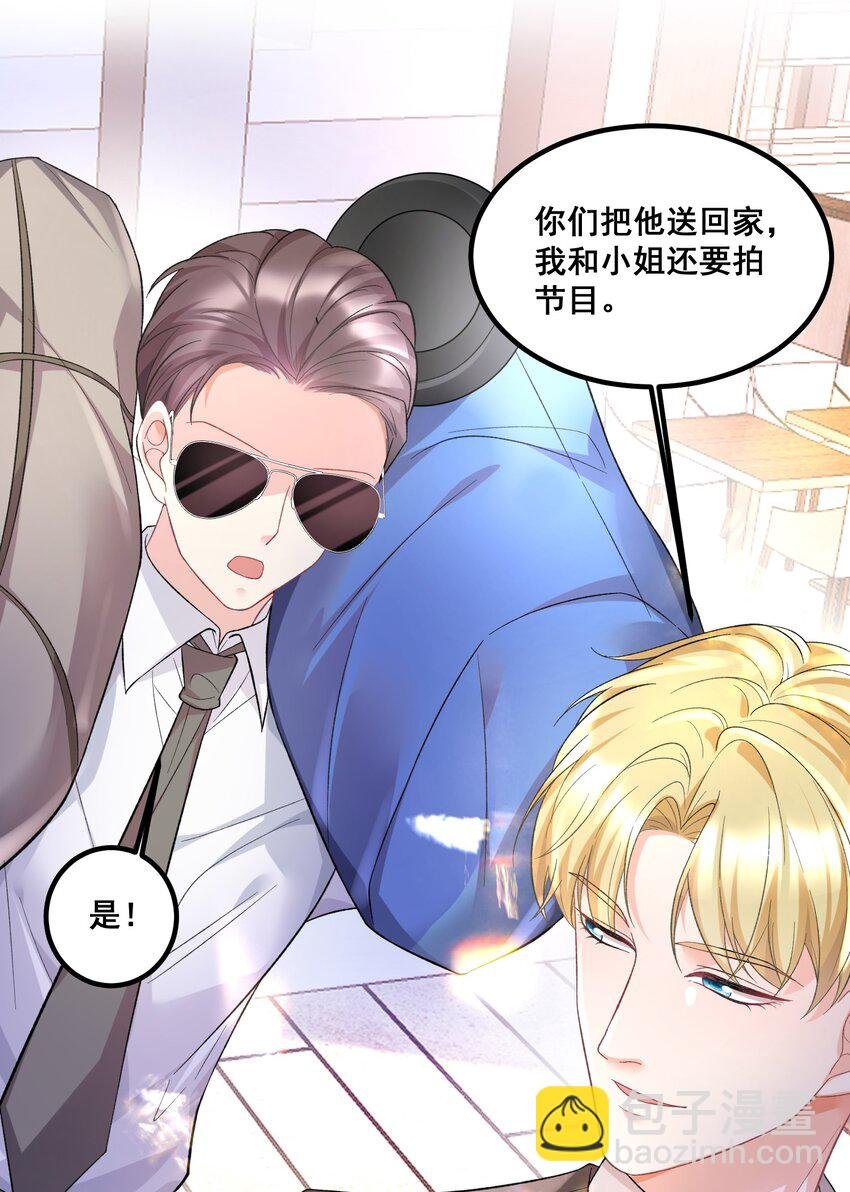 037 你以为我要干什么？