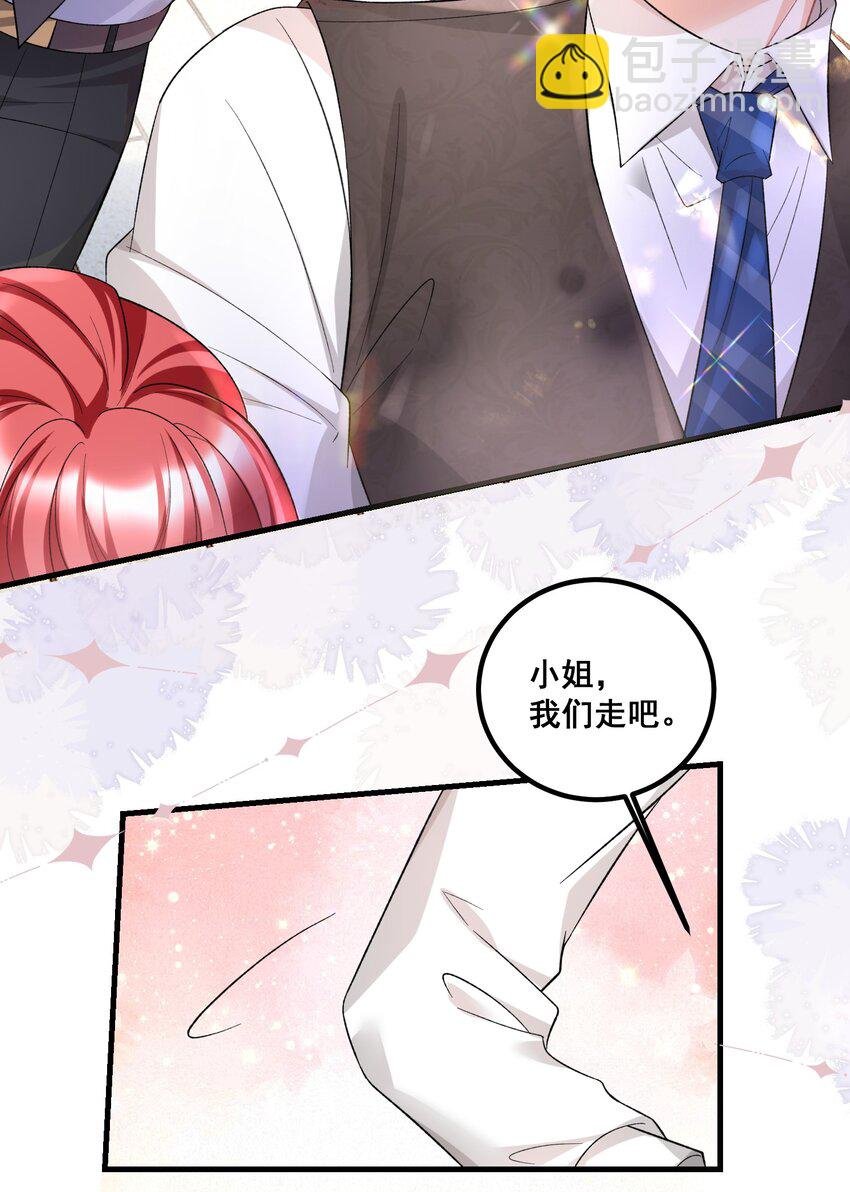 037 你以为我要干什么？