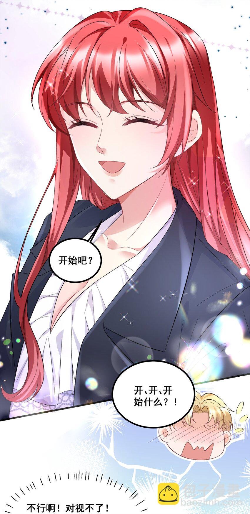 037 你以为我要干什么？