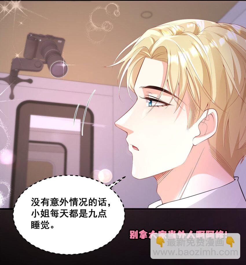 038 老年人作息