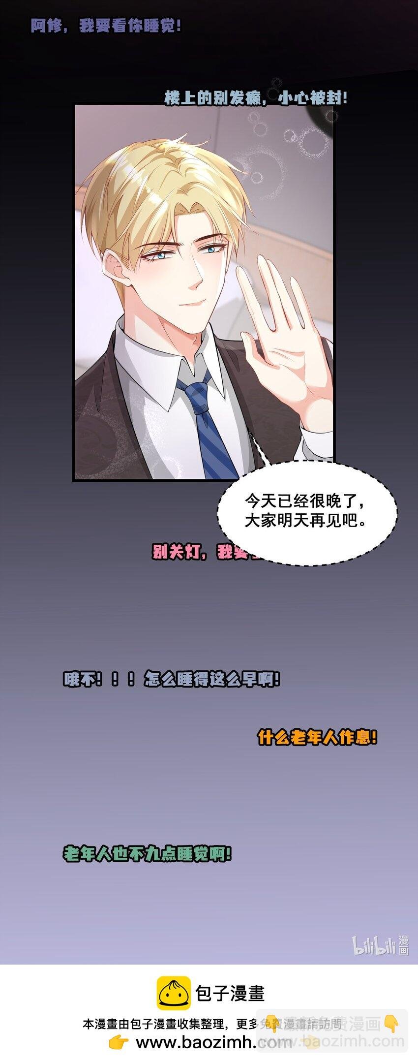 038 老年人作息