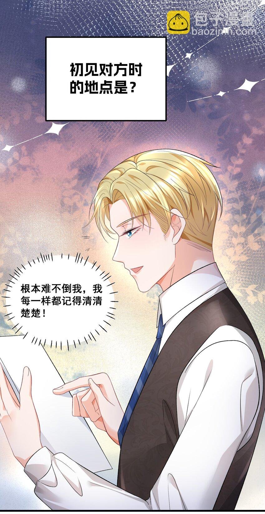 039 毫无默契