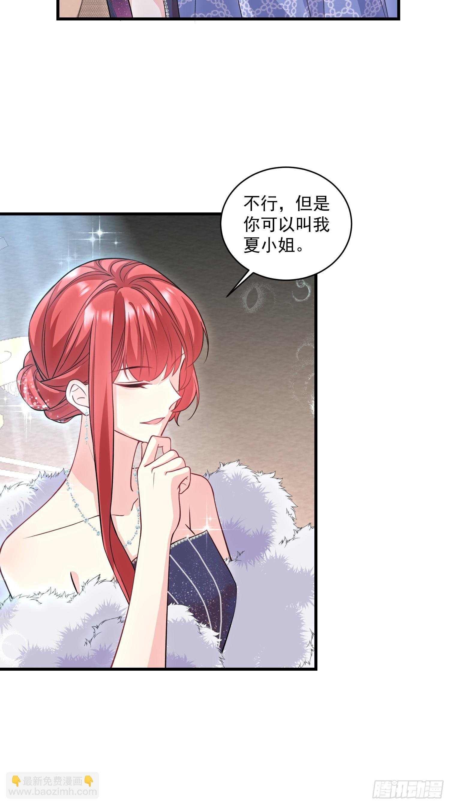 003.把前夫新欢变成迷妹