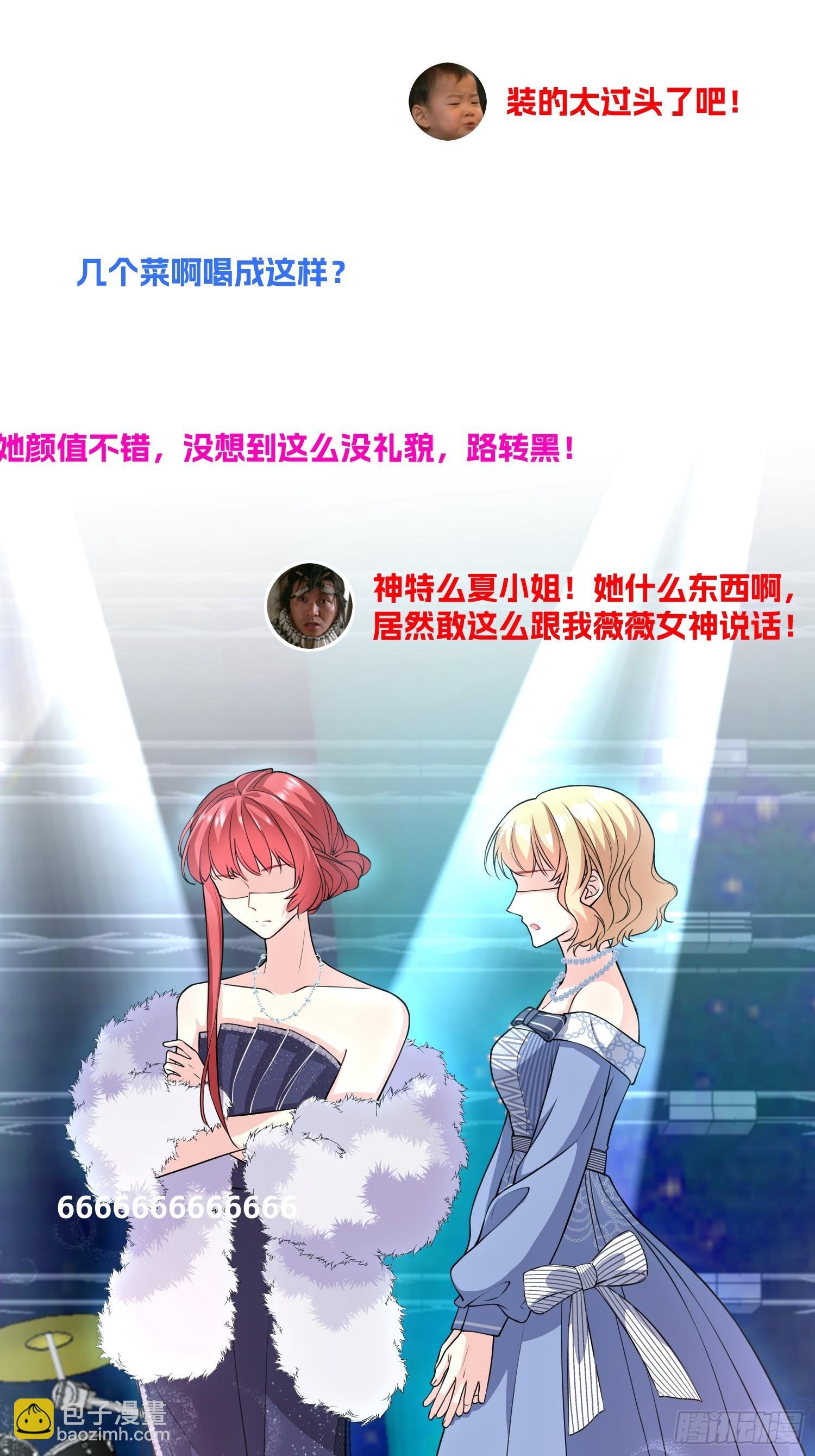 003.把前夫新欢变成迷妹