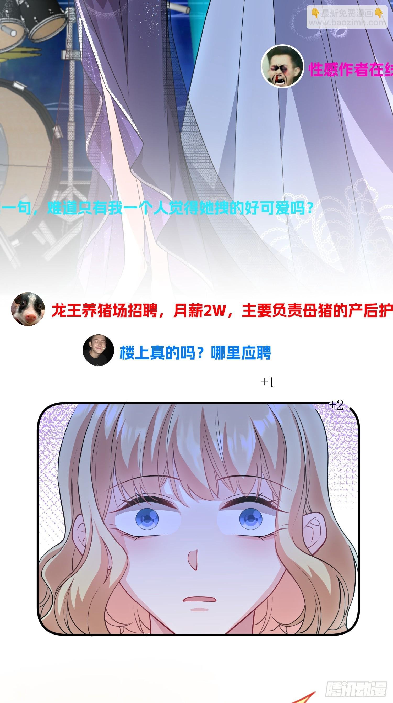 003.把前夫新欢变成迷妹