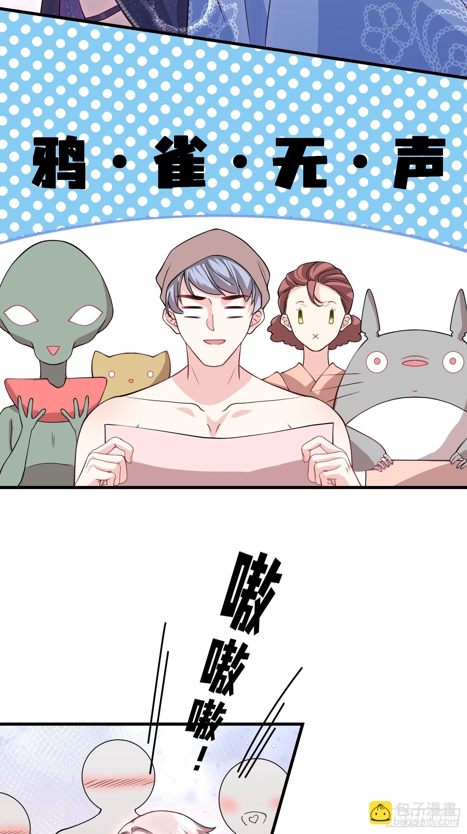 003.把前夫新欢变成迷妹