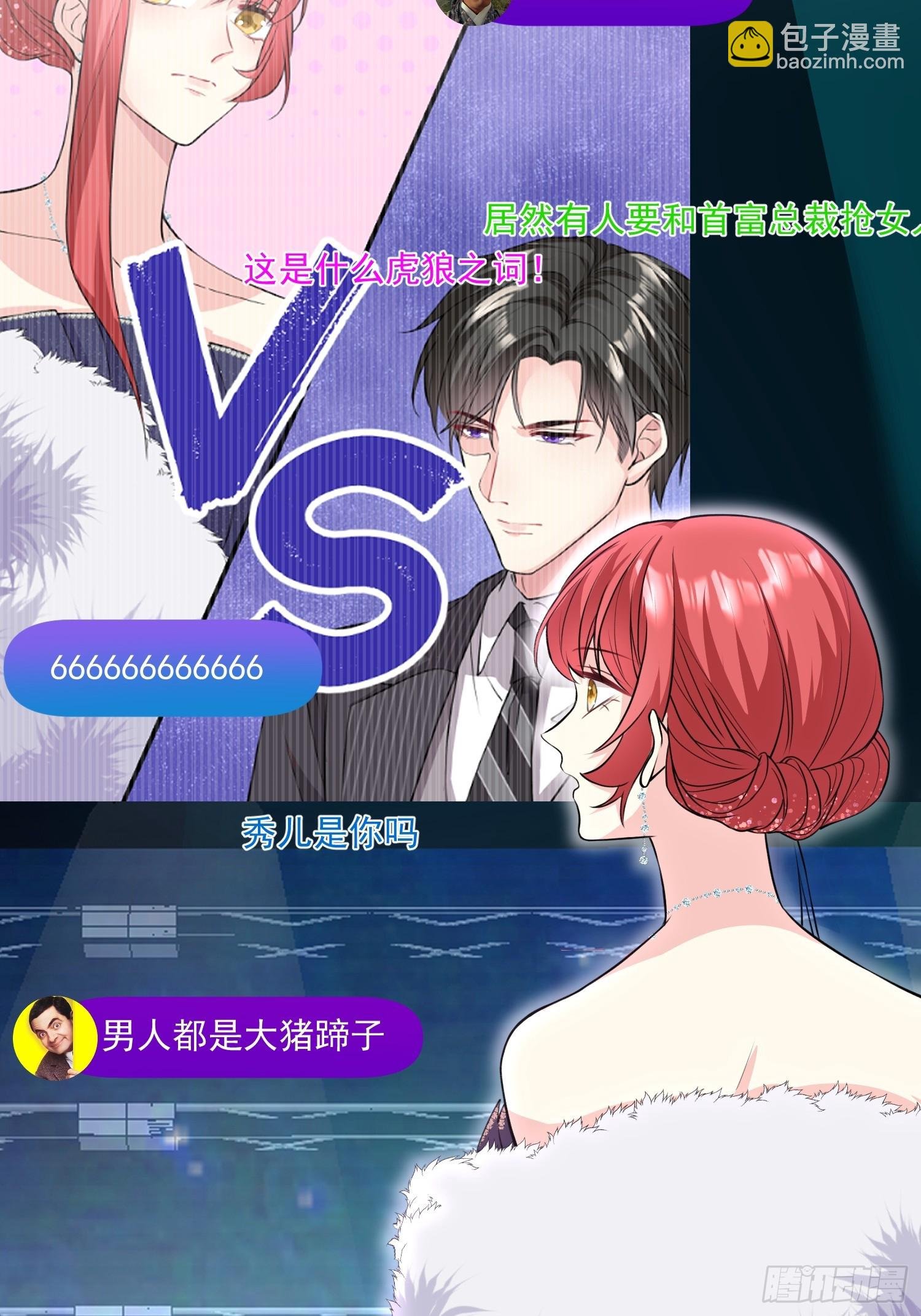 003.把前夫新欢变成迷妹
