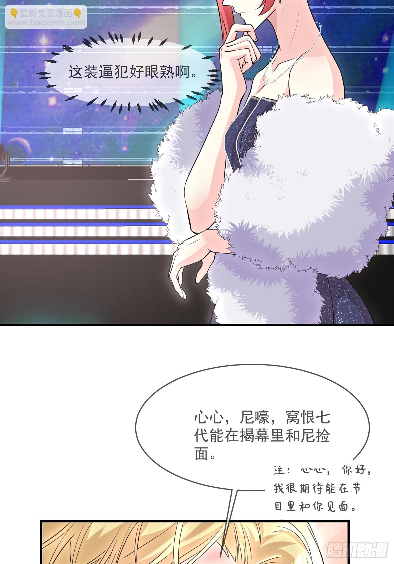 003.把前夫新欢变成迷妹