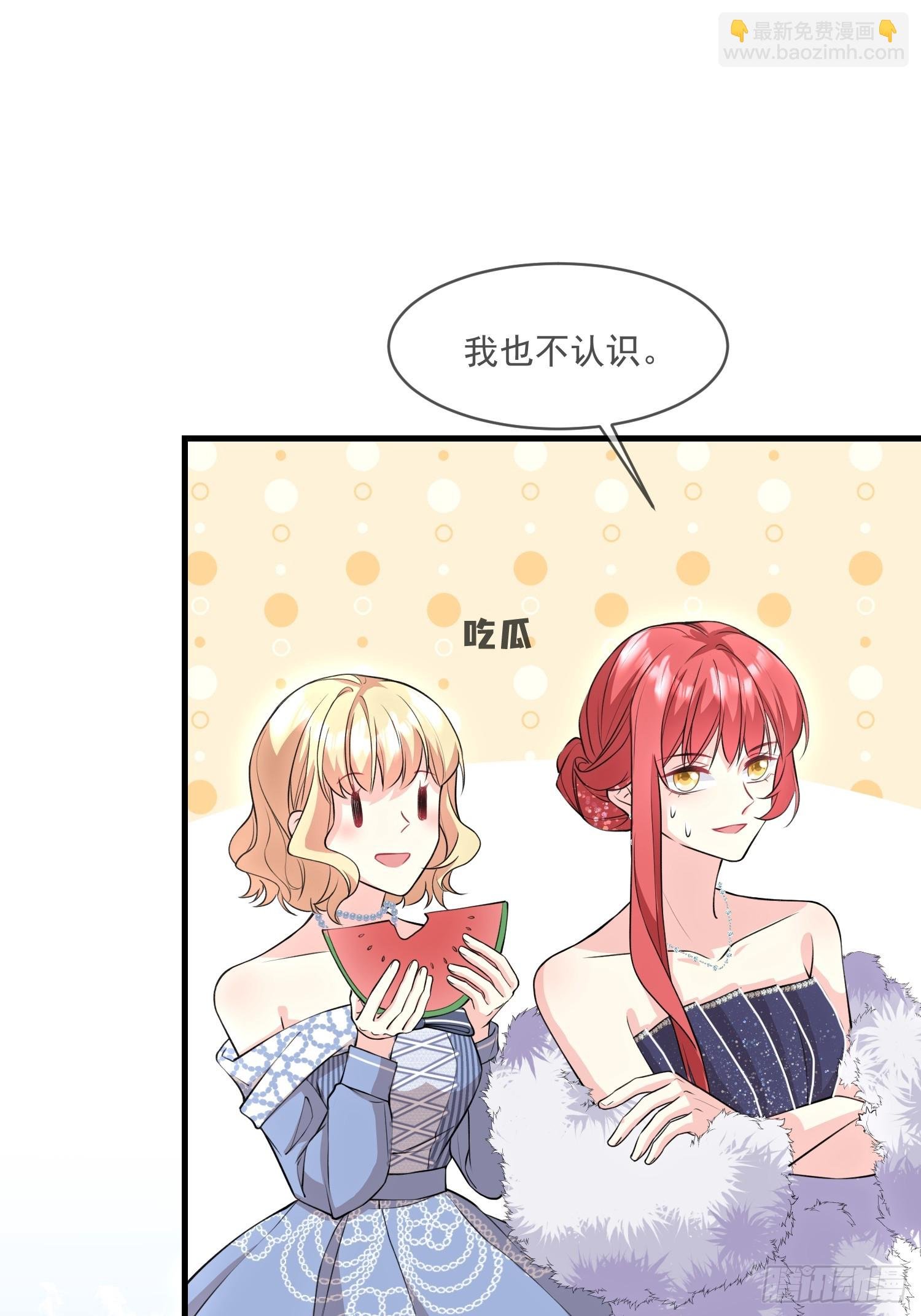 003.把前夫新欢变成迷妹