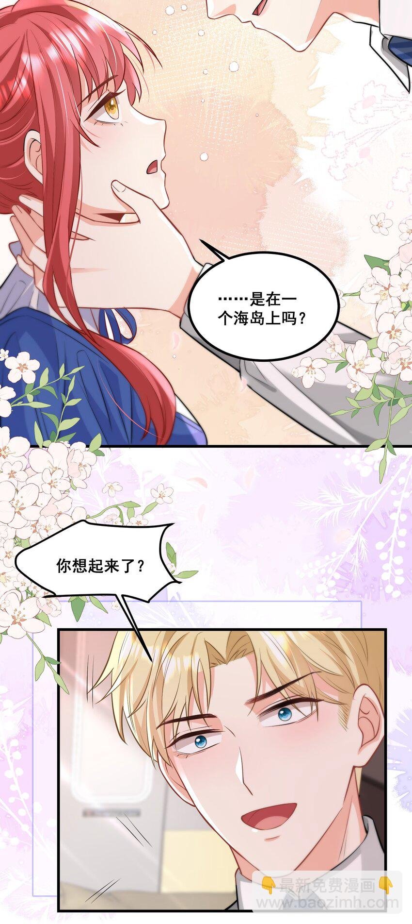 040 你能帮我想起来吗